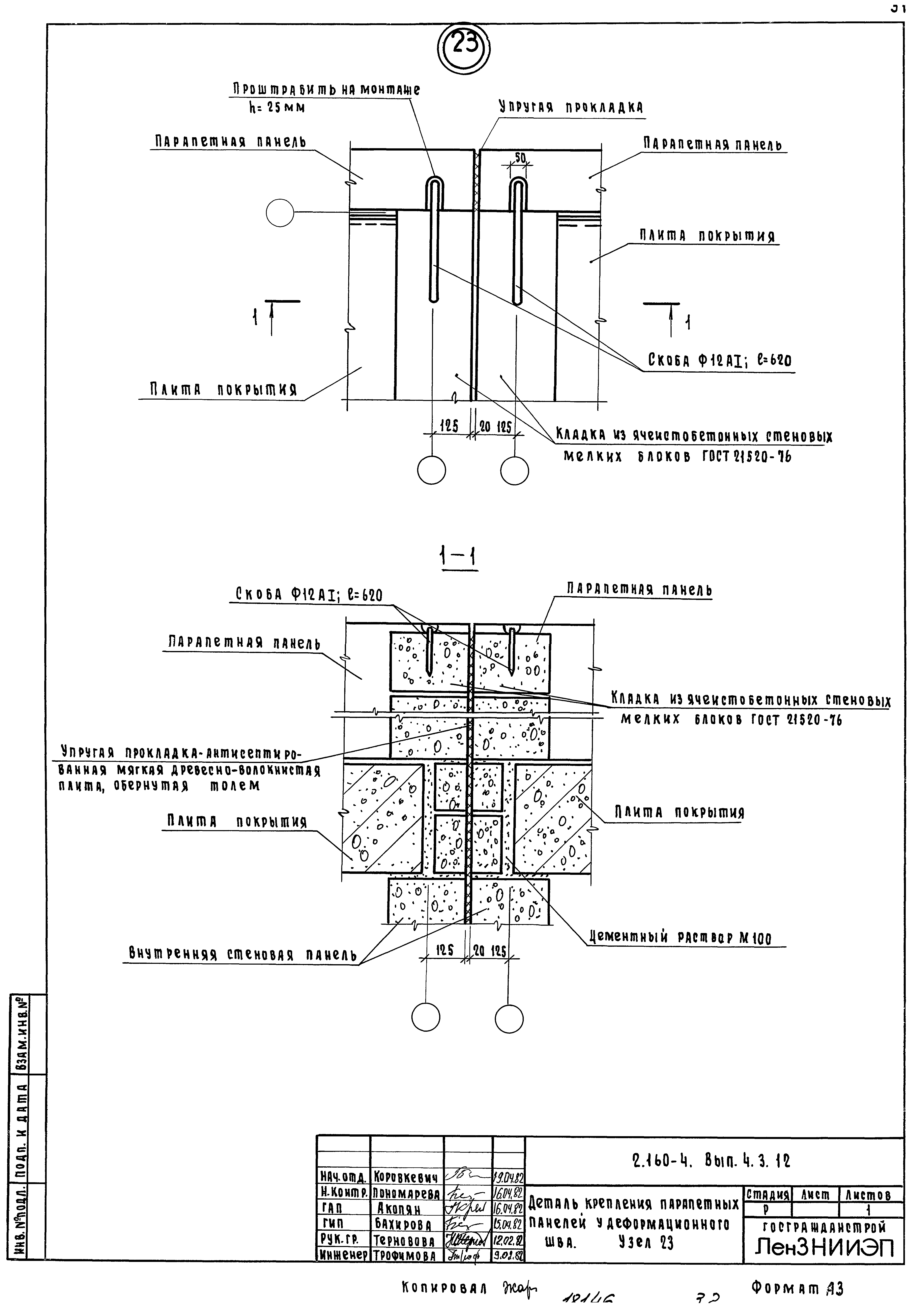 Серия 2.160-4