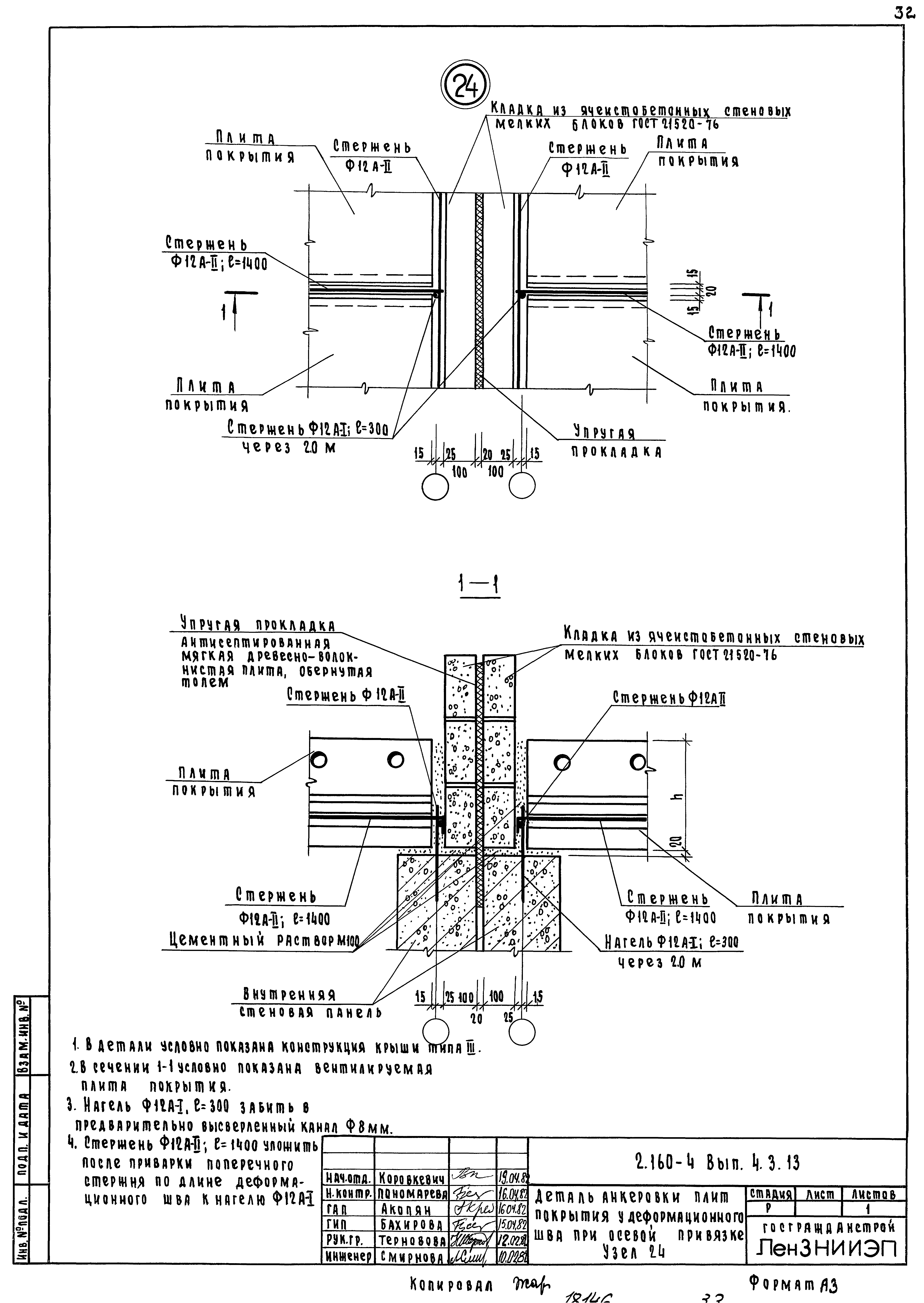 Серия 2.160-4