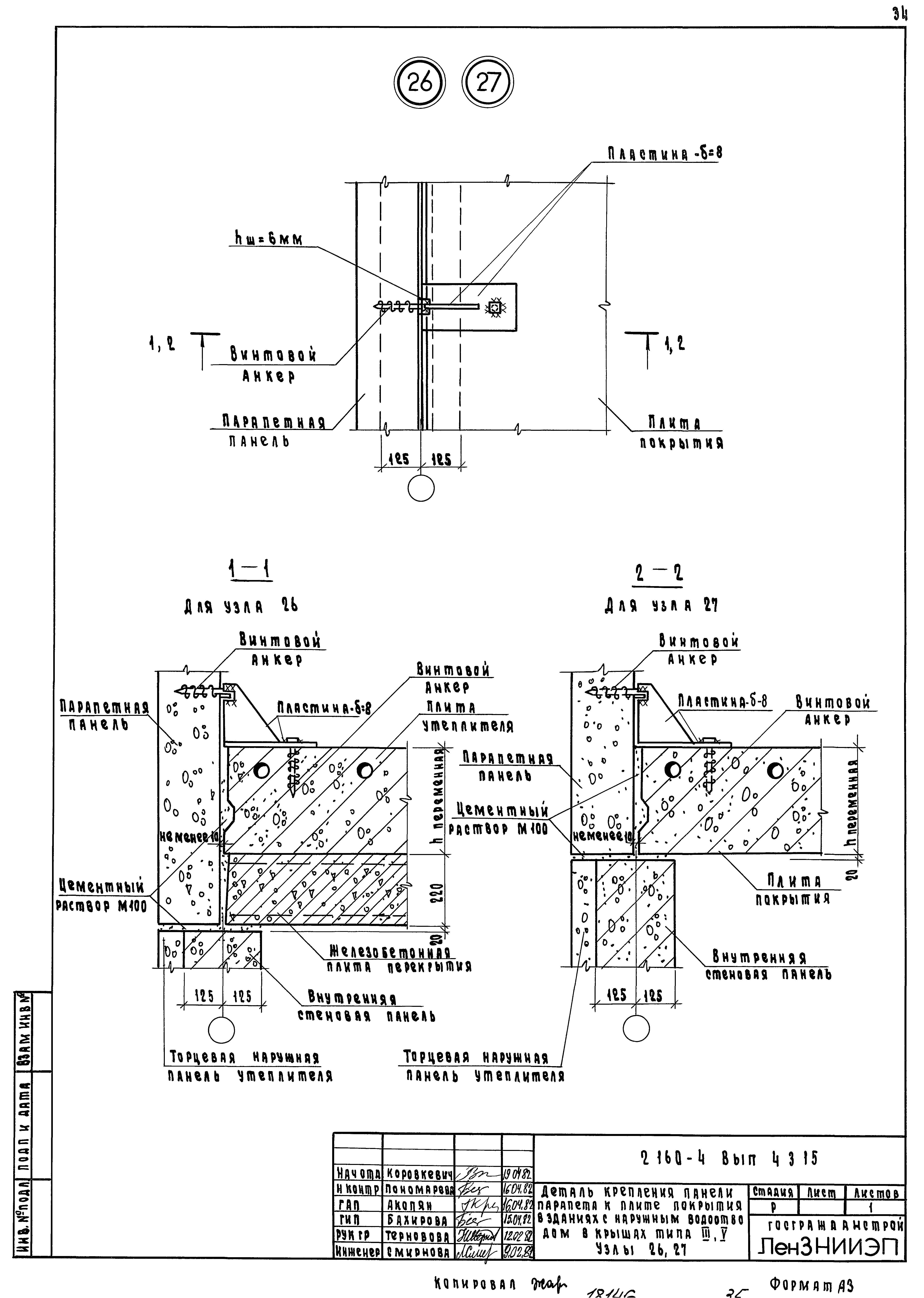 Серия 2.160-4