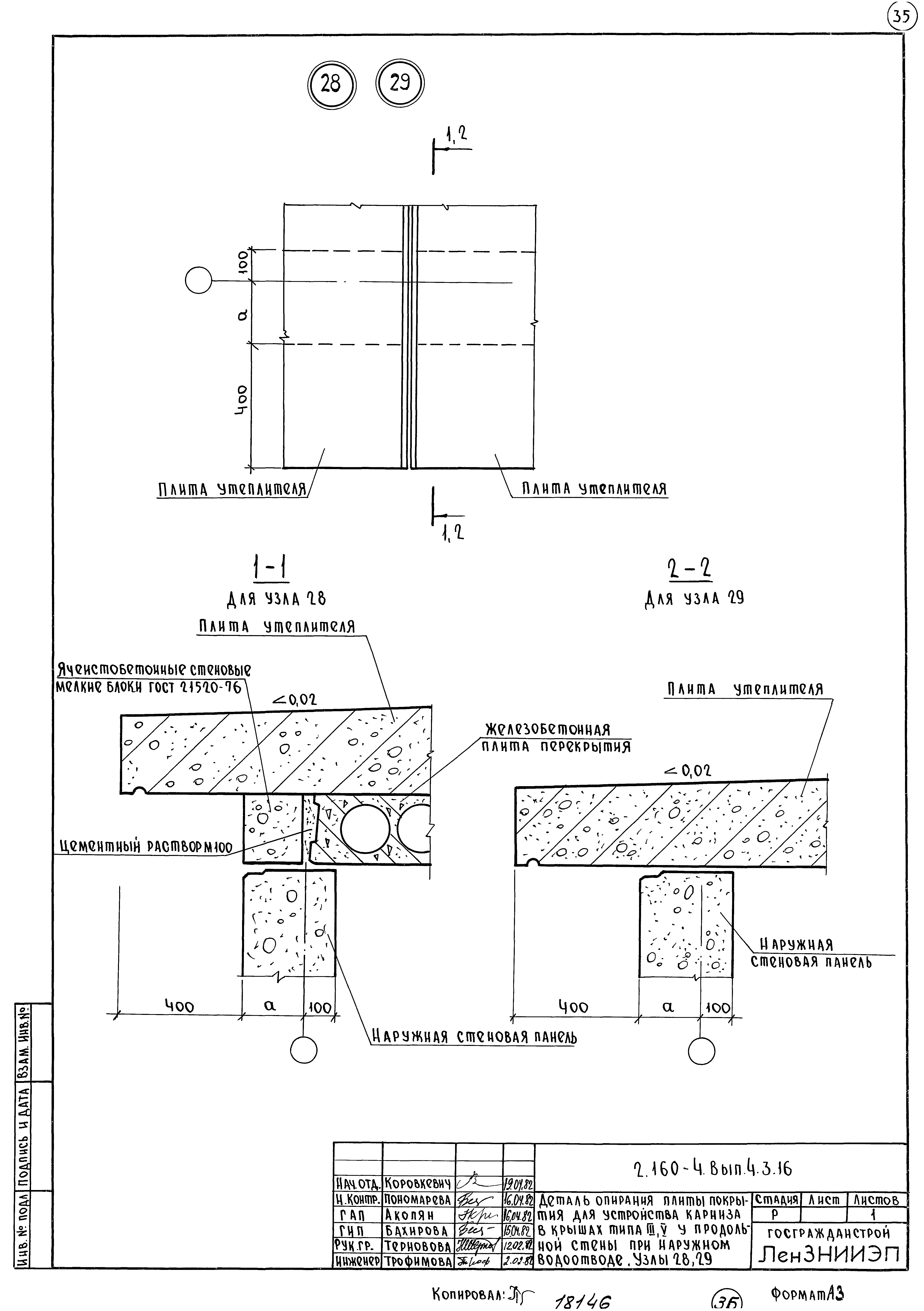 Серия 2.160-4