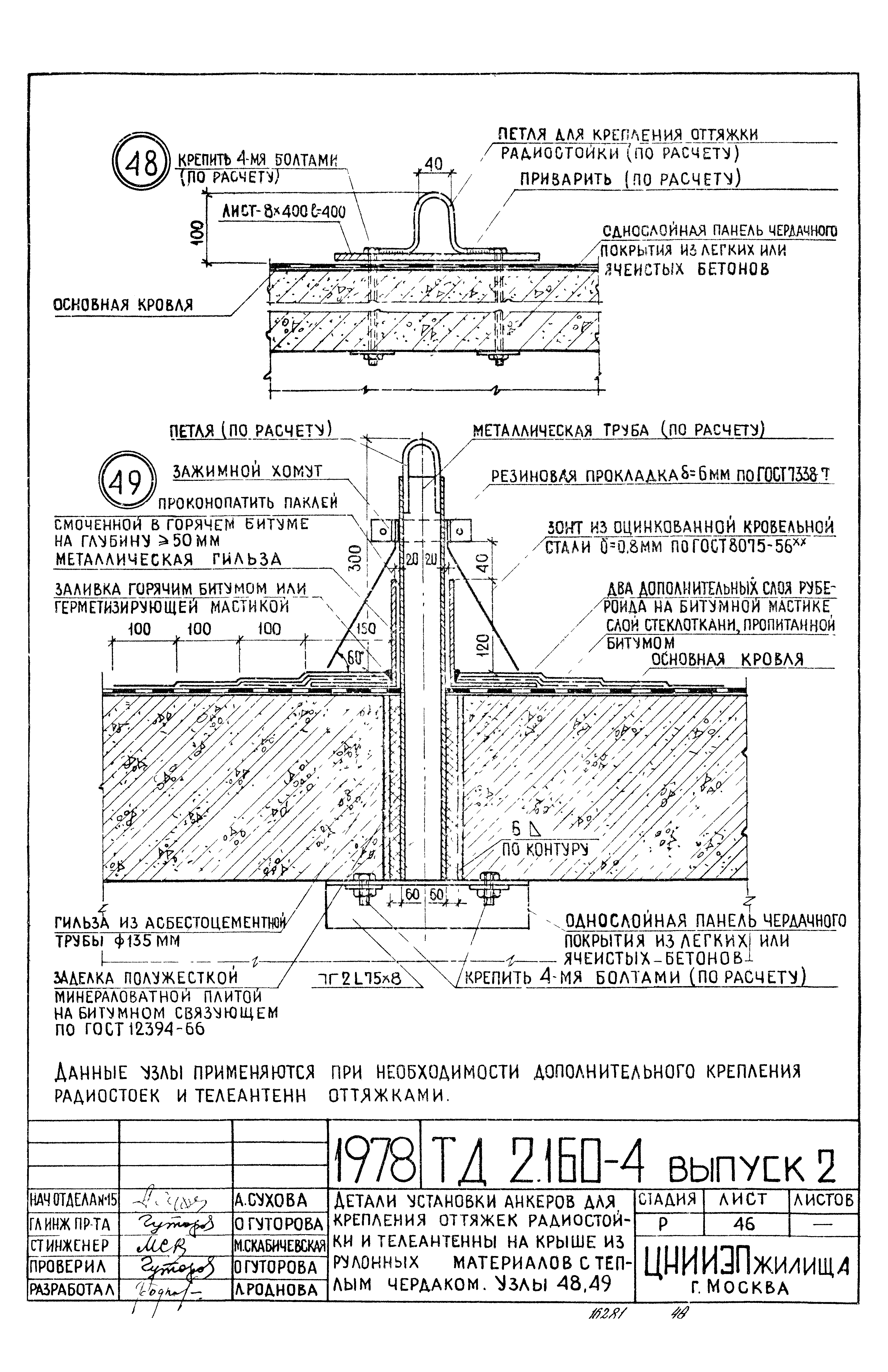 Серия 2.160-4