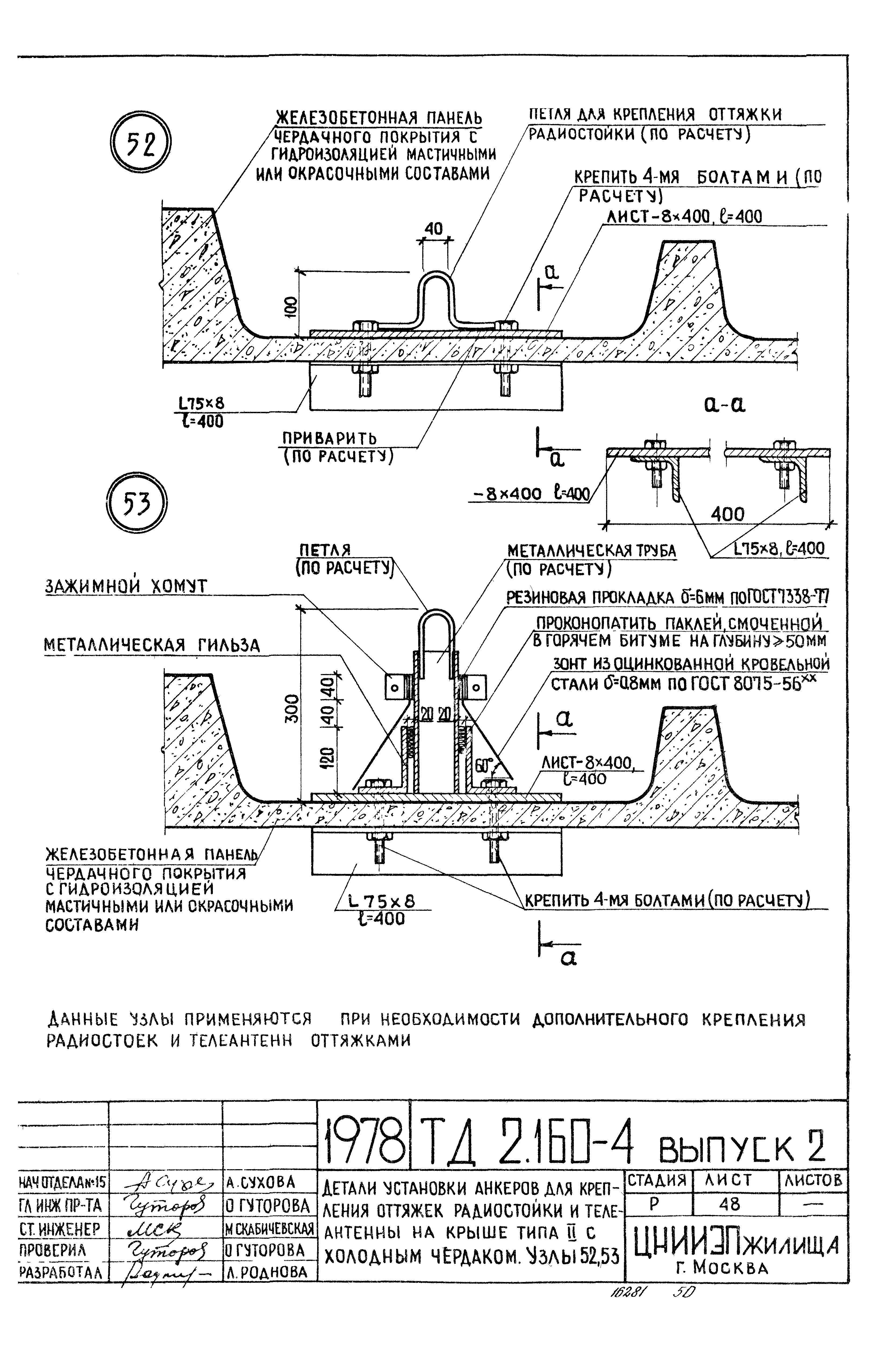 Серия 2.160-4