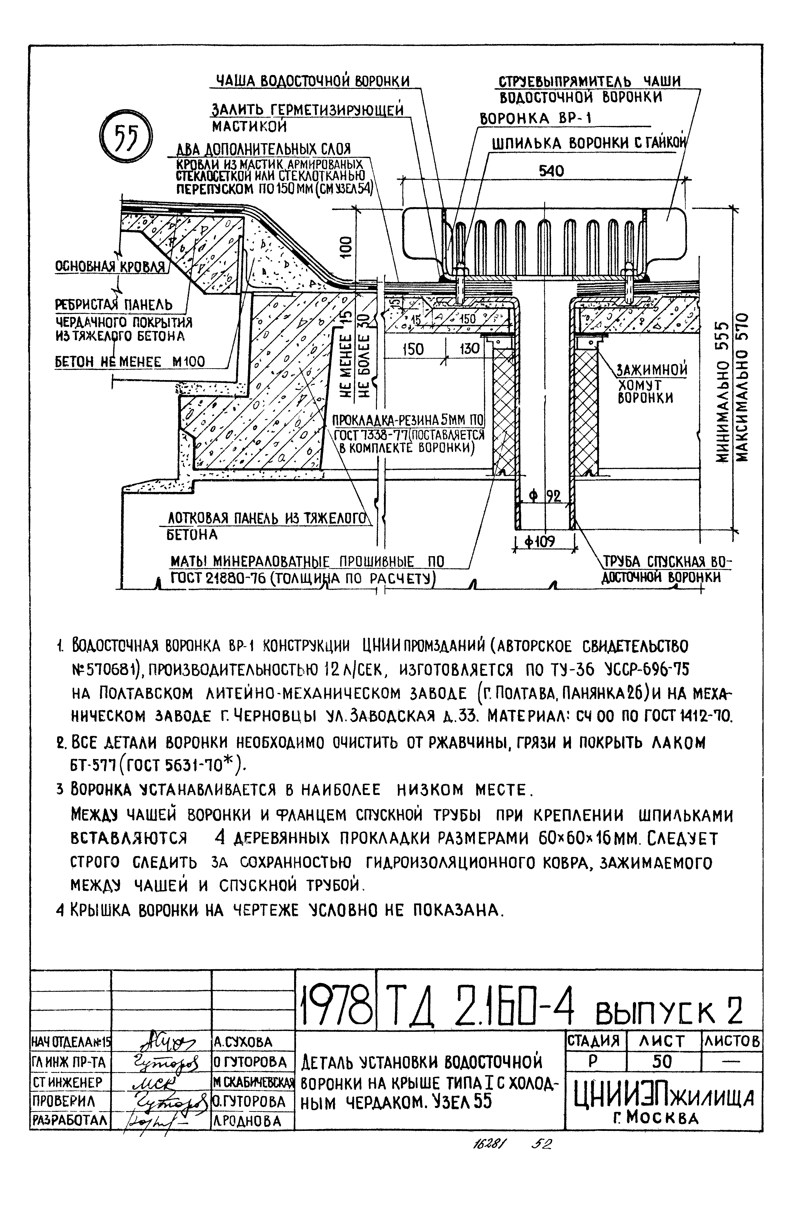 Серия 2.160-4