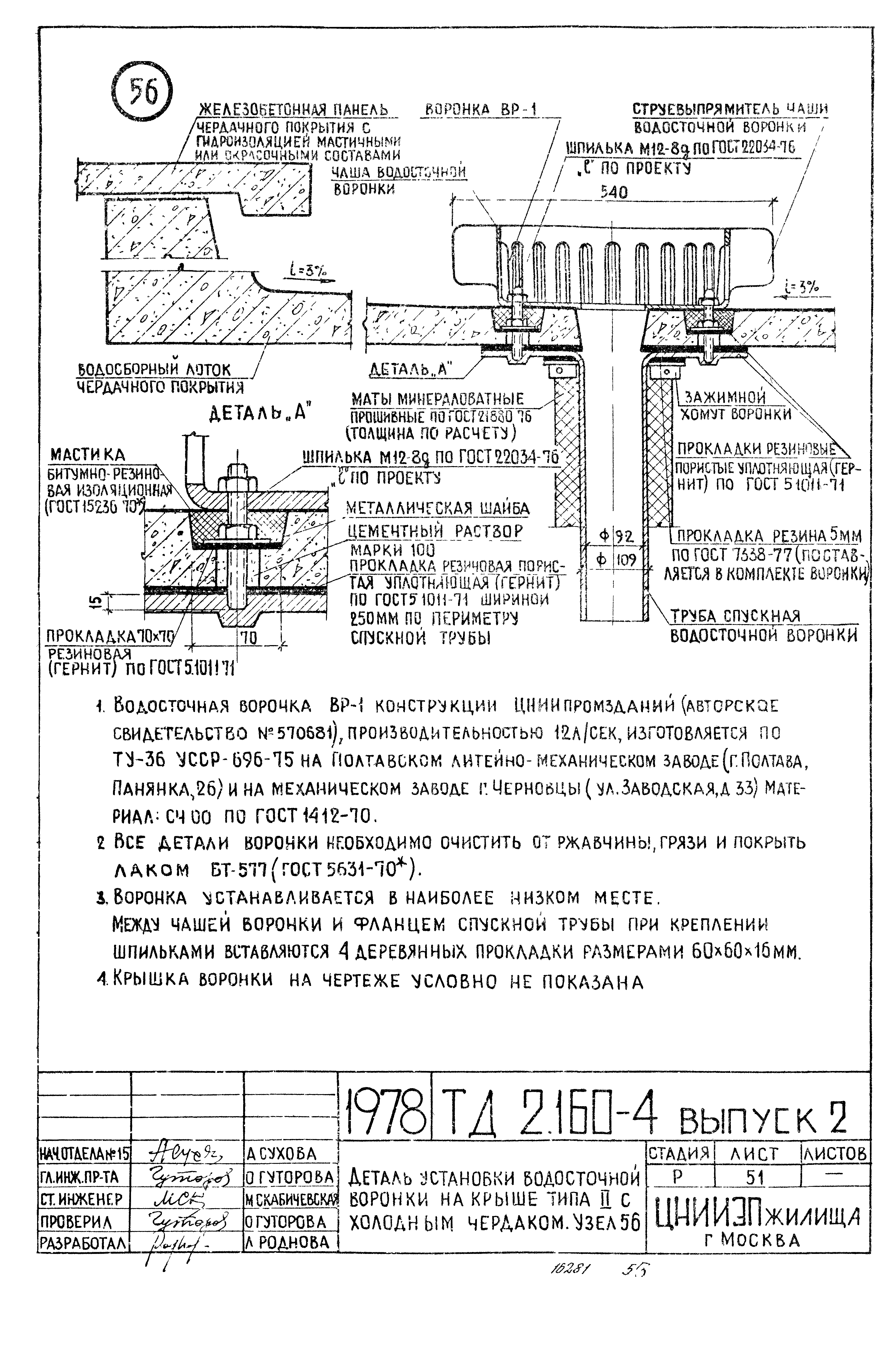 Серия 2.160-4