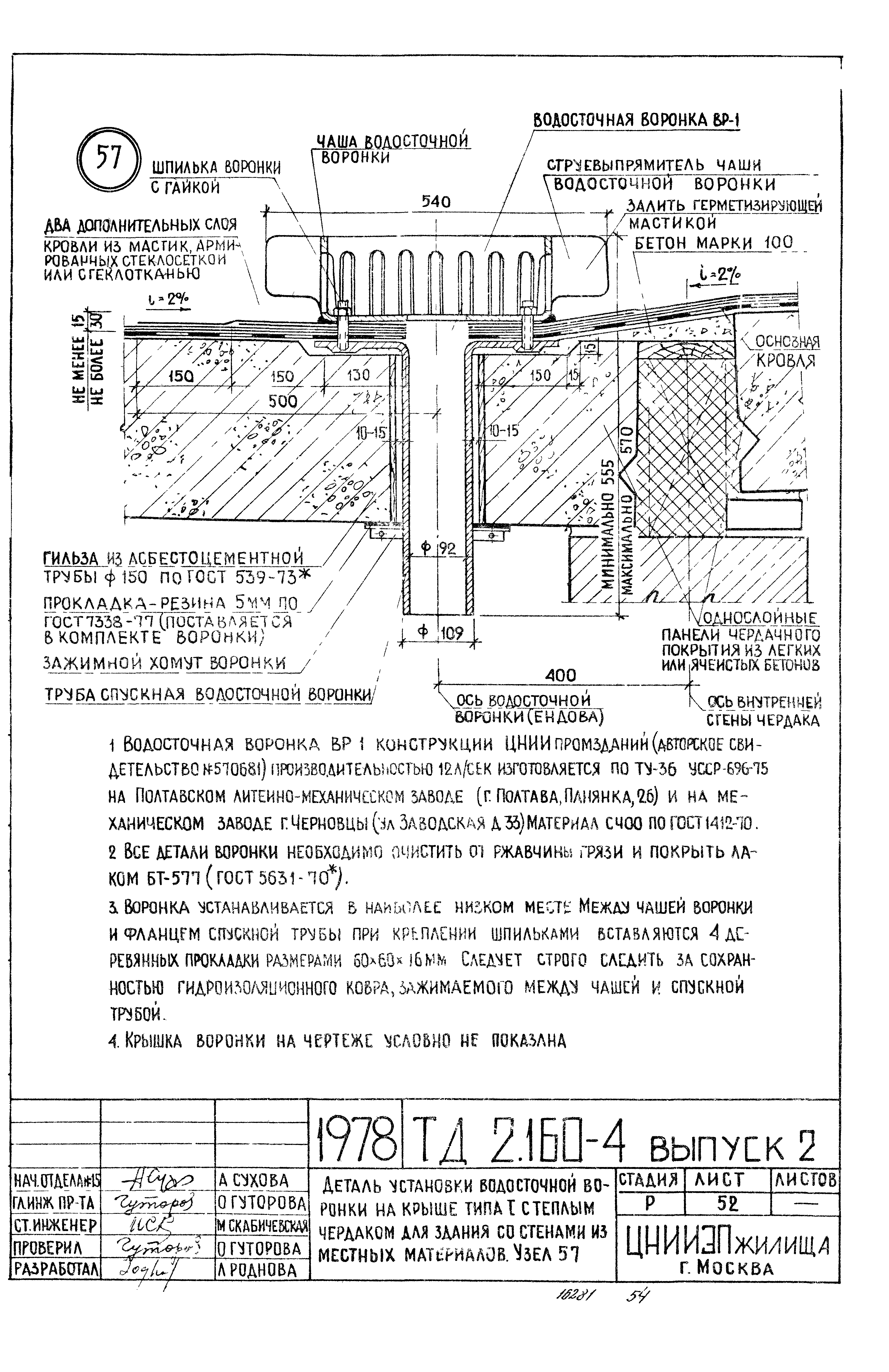 Серия 2.160-4