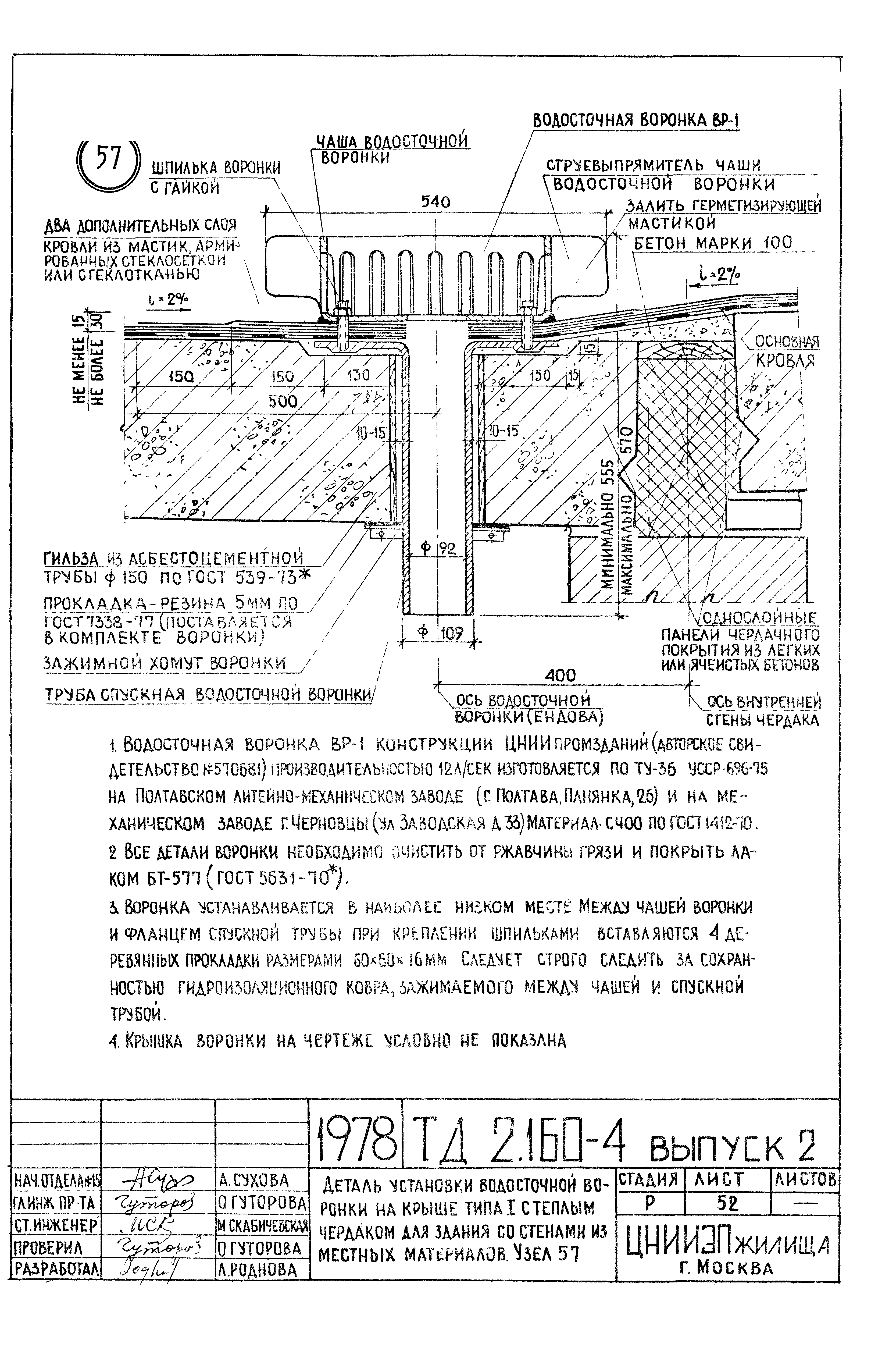 Серия 2.160-4