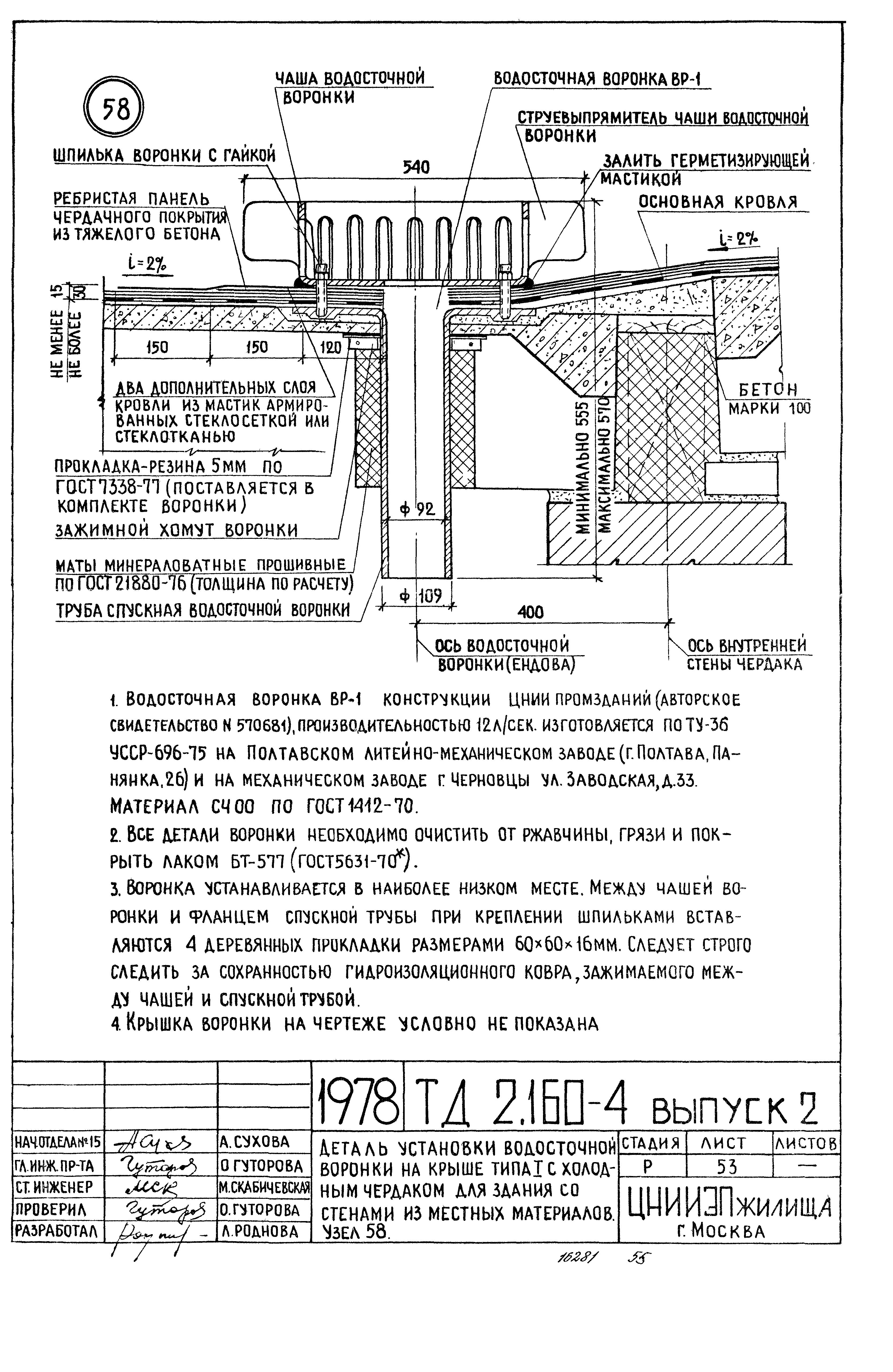 Серия 2.160-4