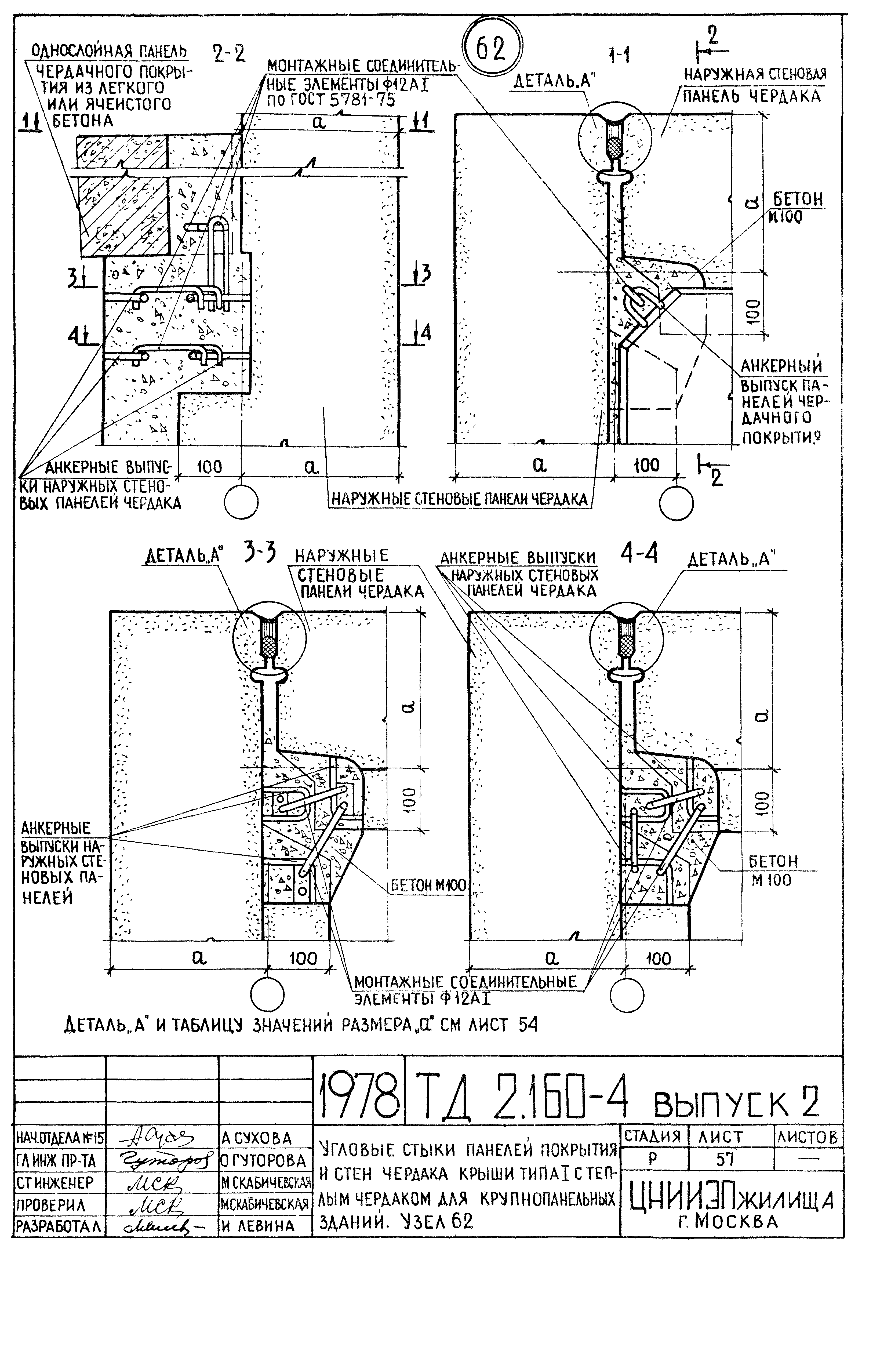 Серия 2.160-4