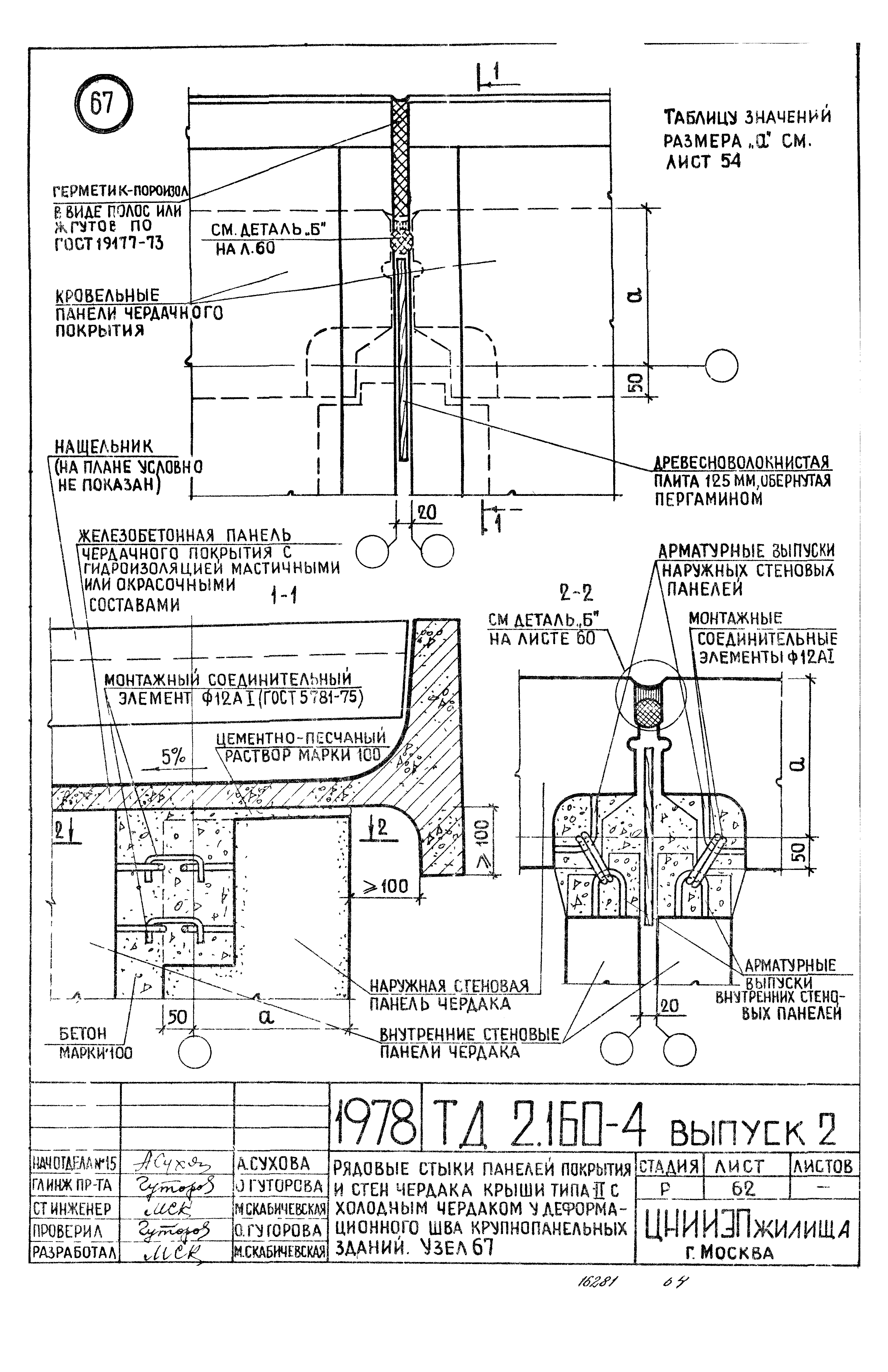 Серия 2.160-4