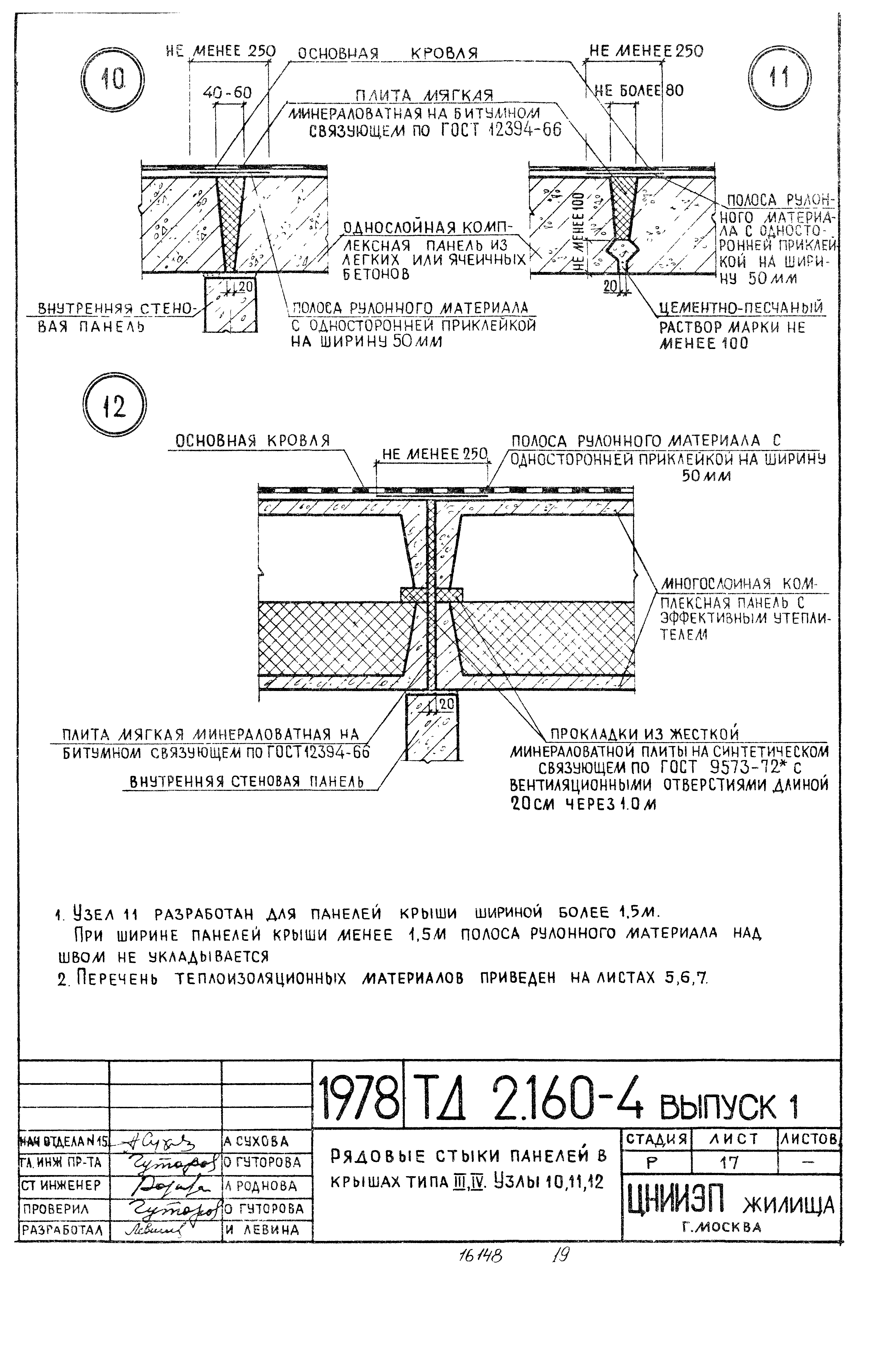 Серия 2.160-4