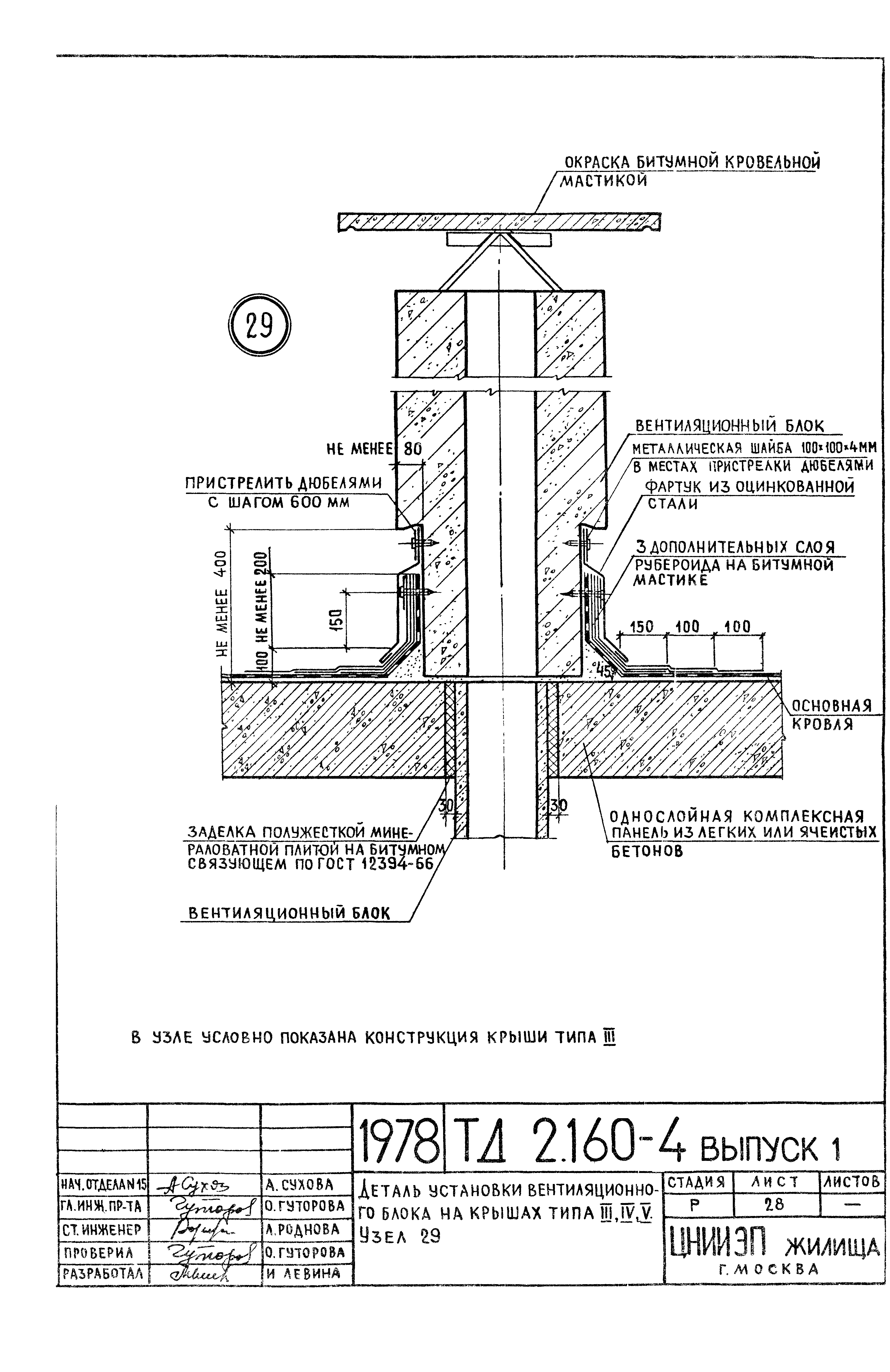 Серия 2.160-4