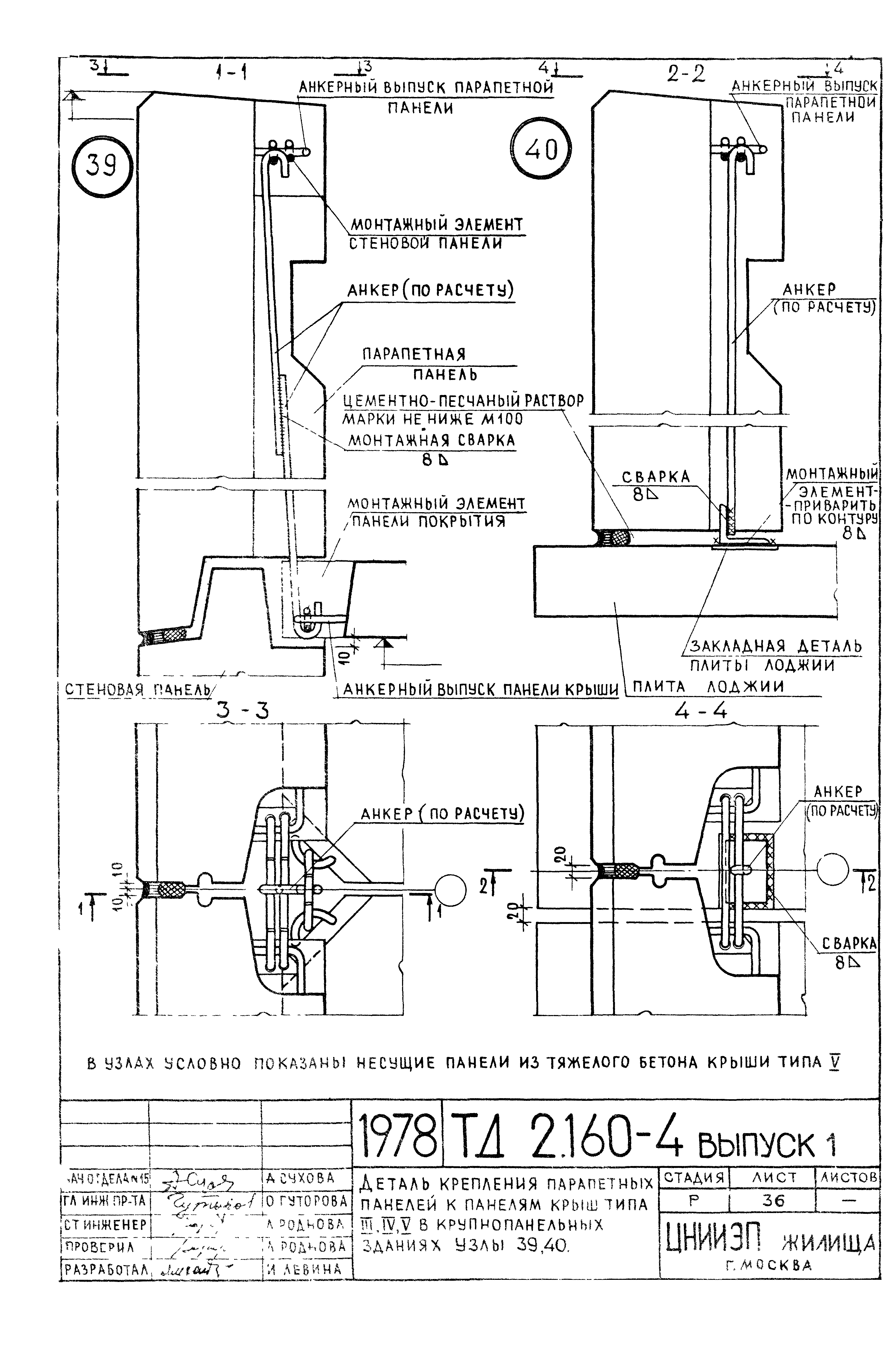 Серия 2.160-4