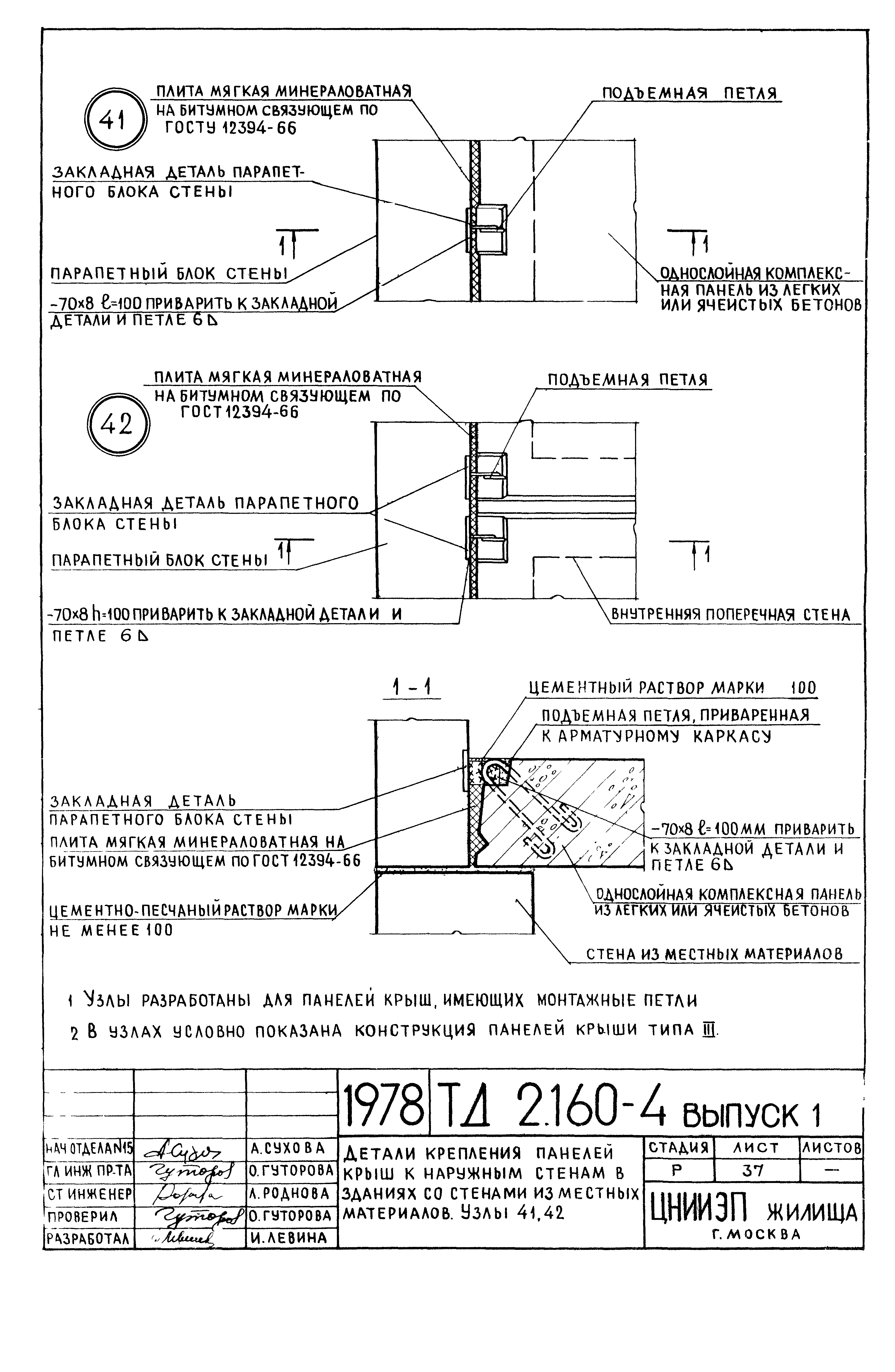 Серия 2.160-4