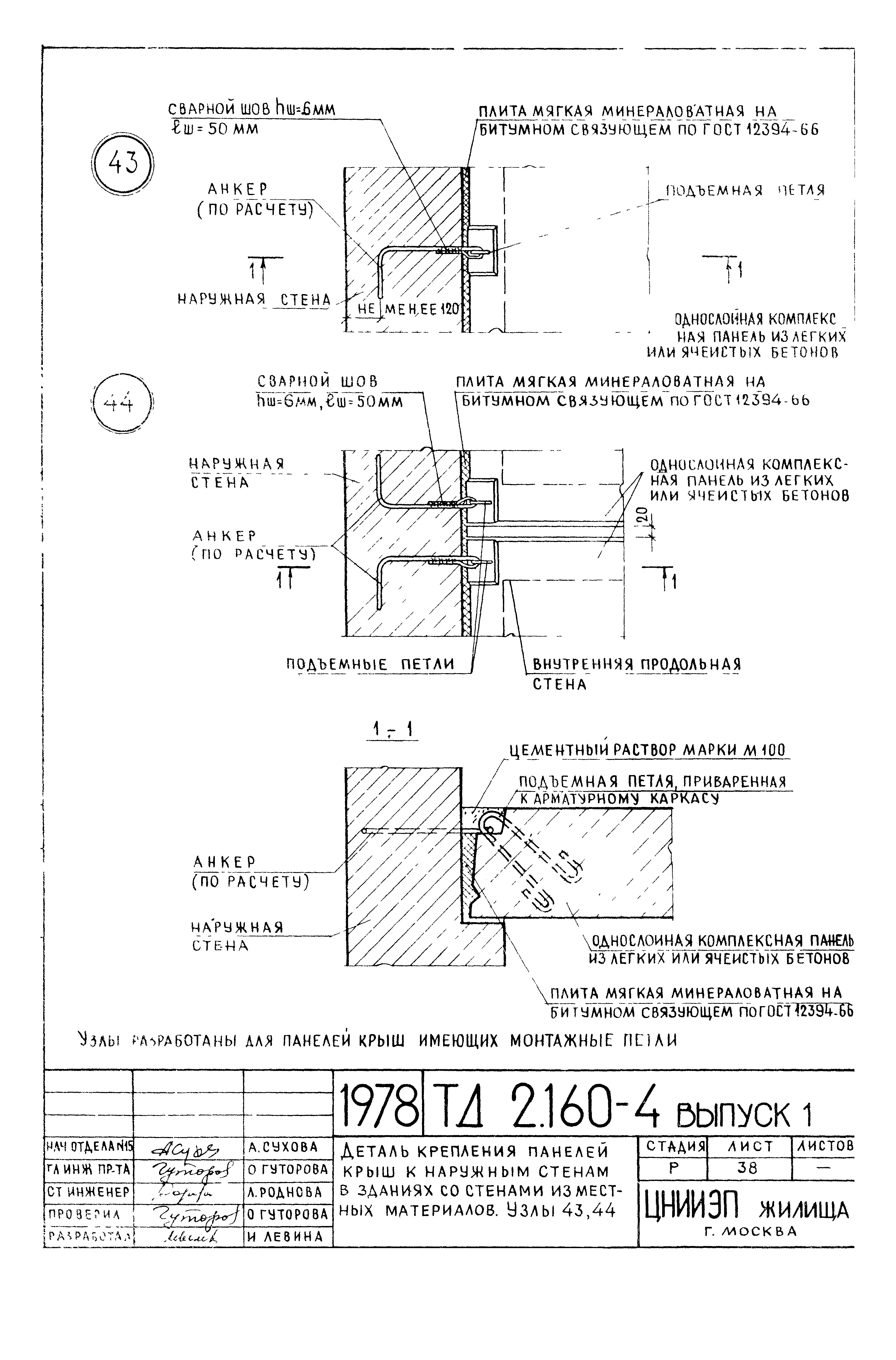 Серия 2.160-4