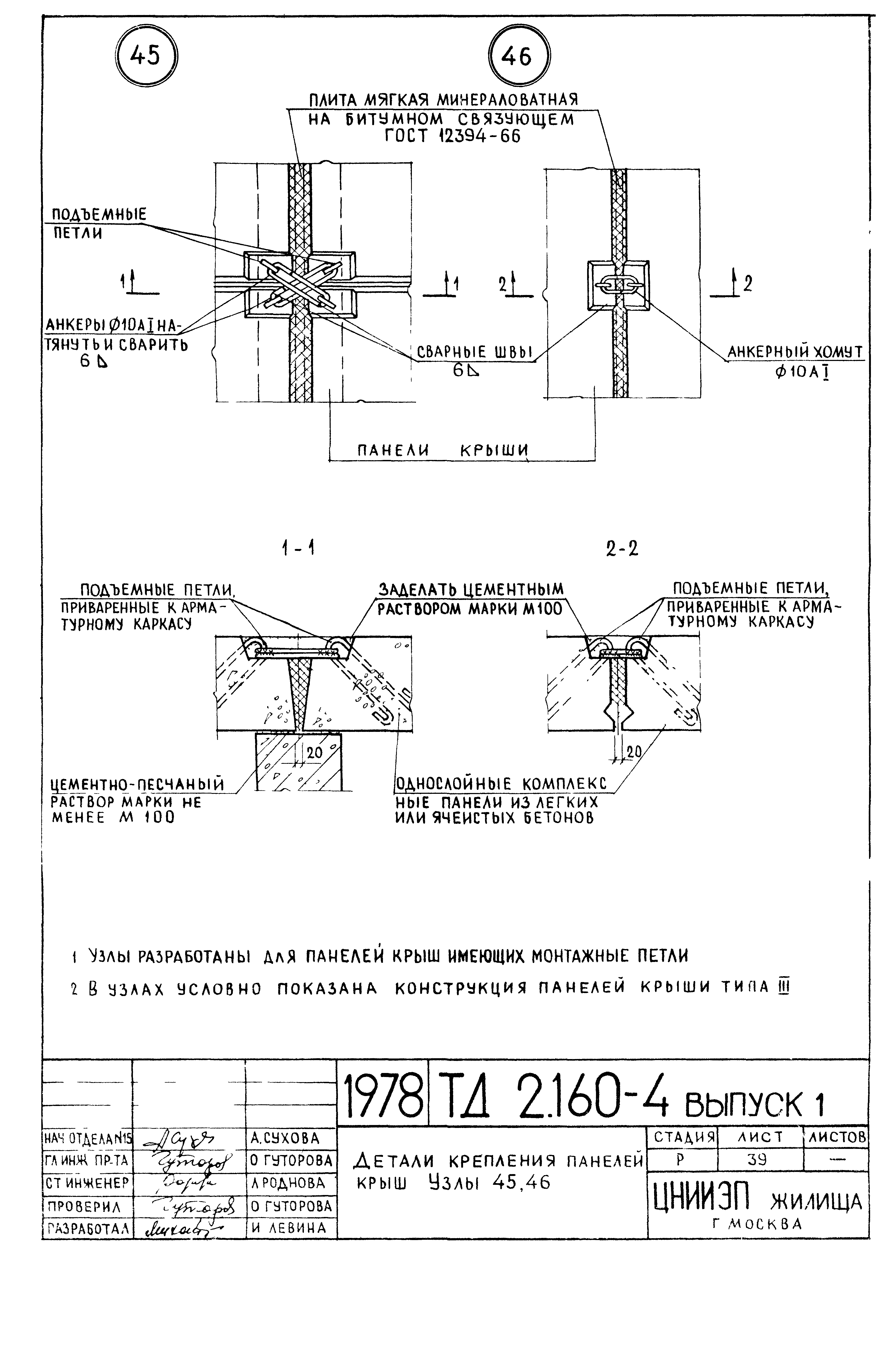 Серия 2.160-4