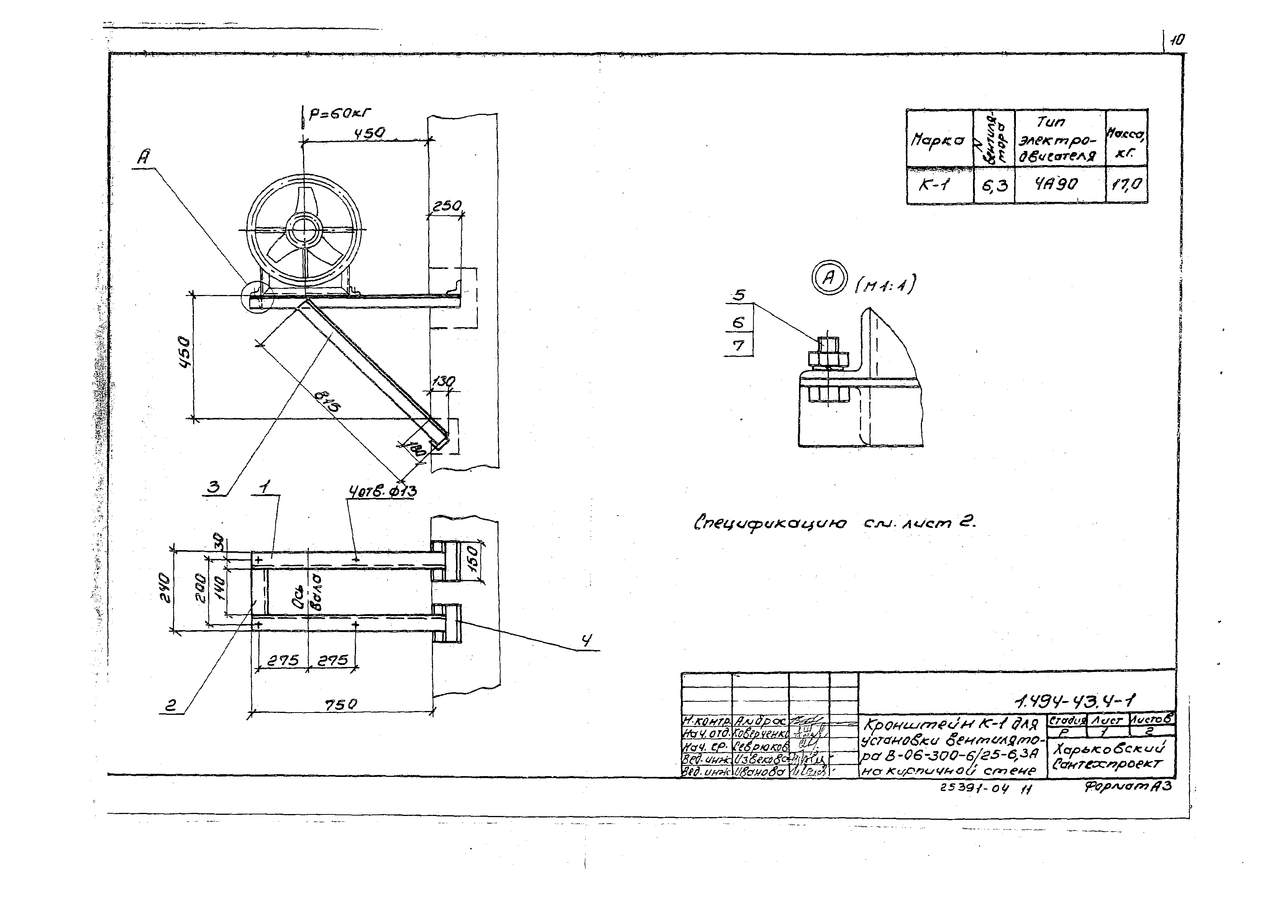 Серия 1.494-43