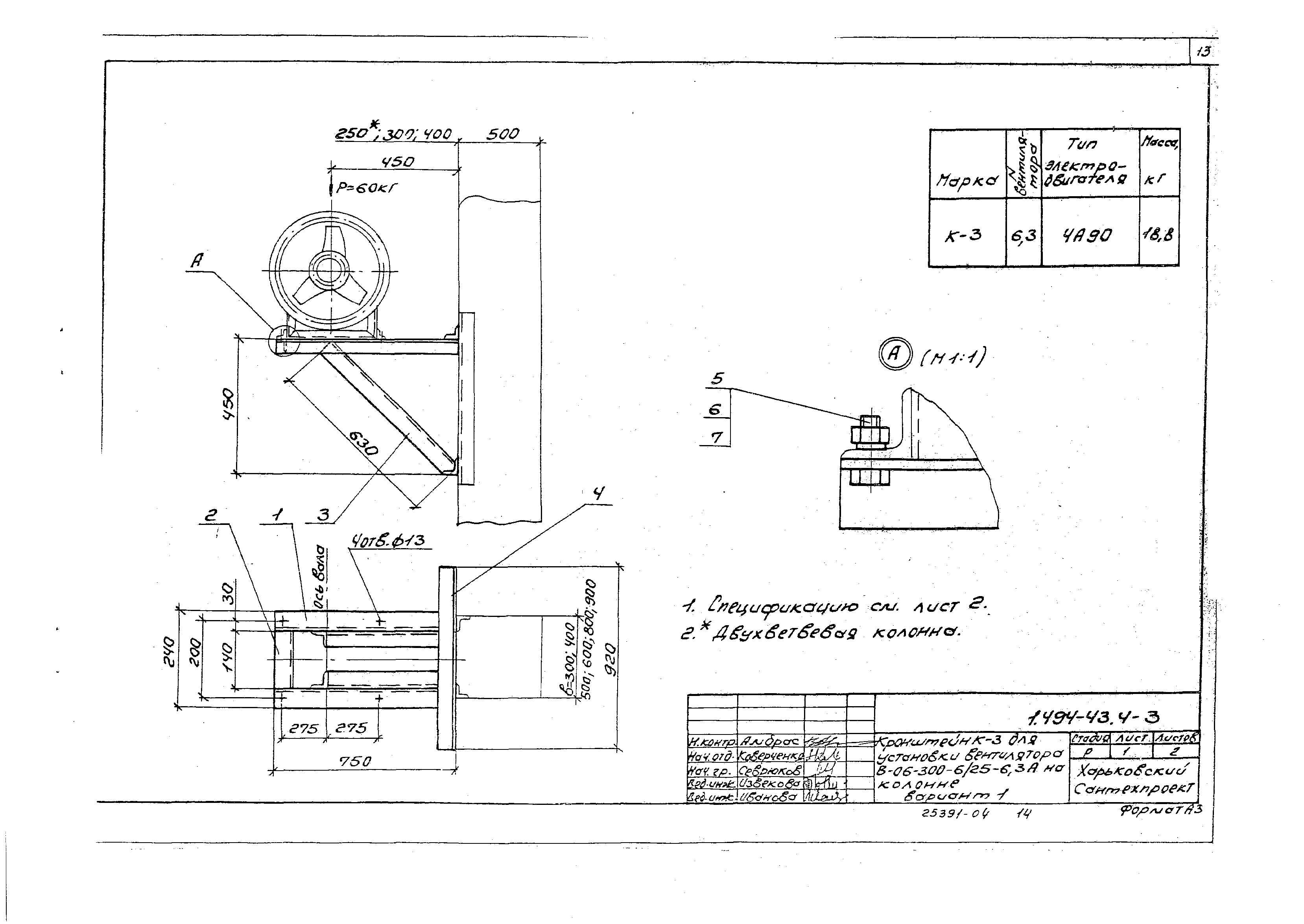 Серия 1.494-43