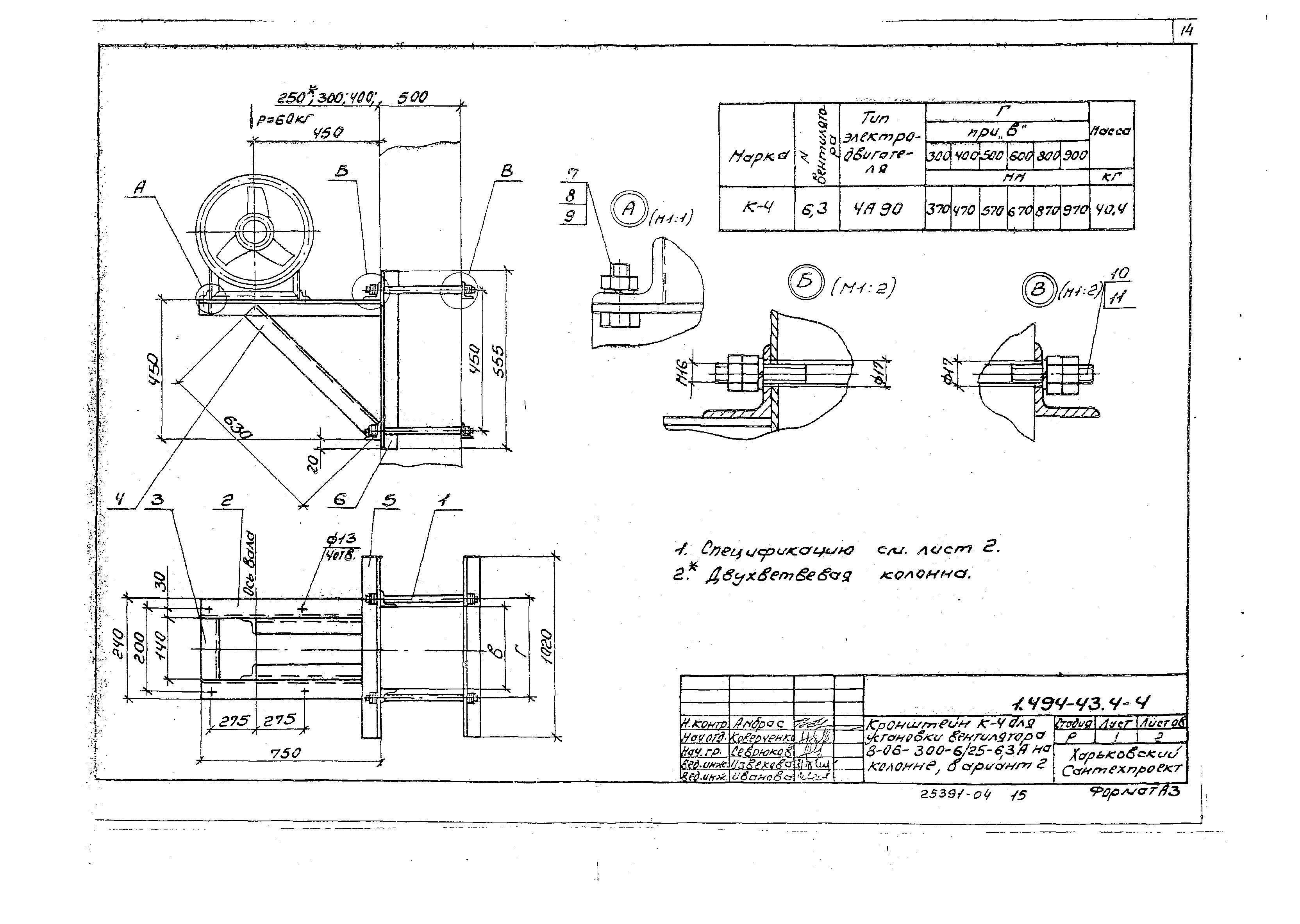 Серия 1.494-43