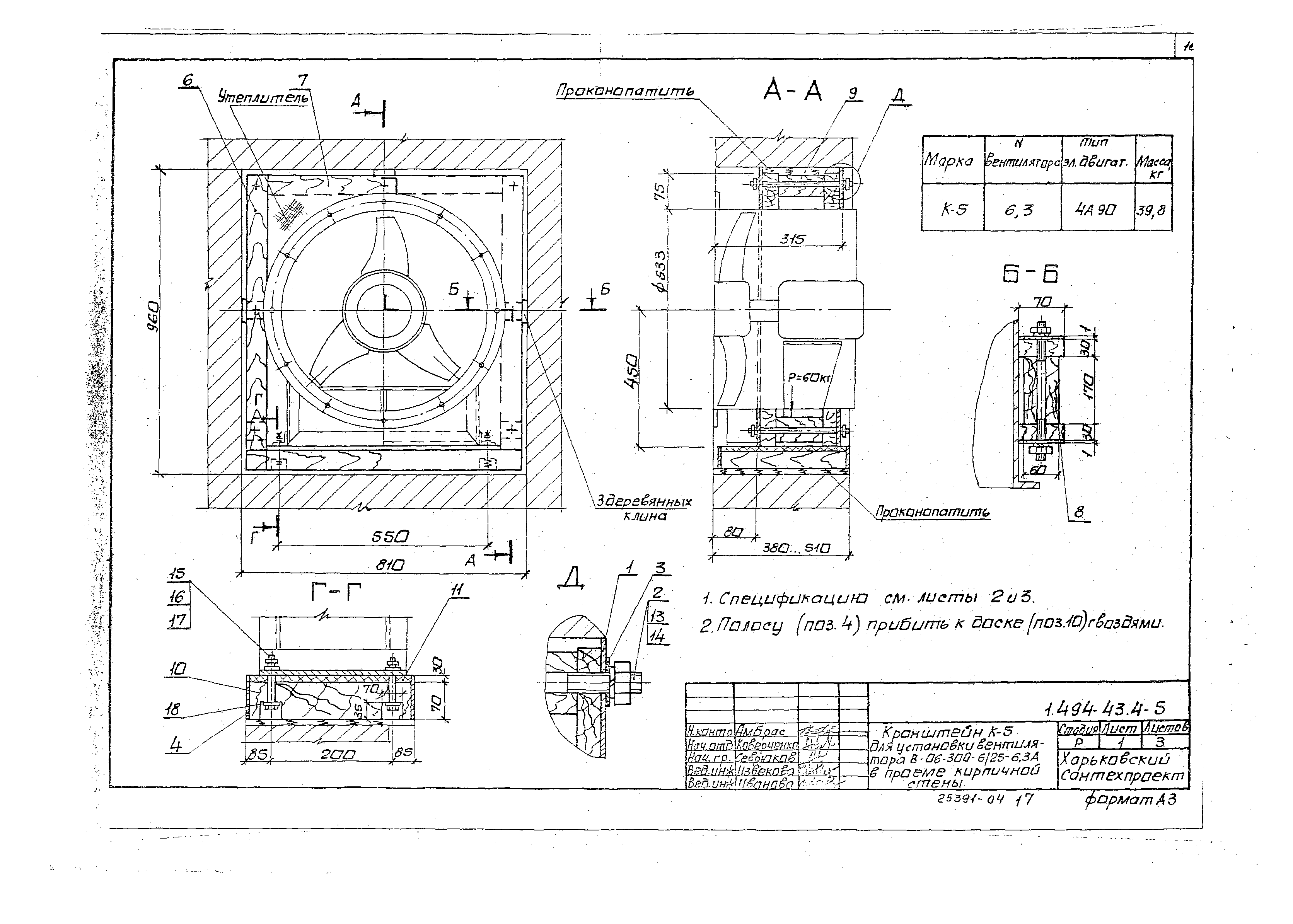 Серия 1.494-43