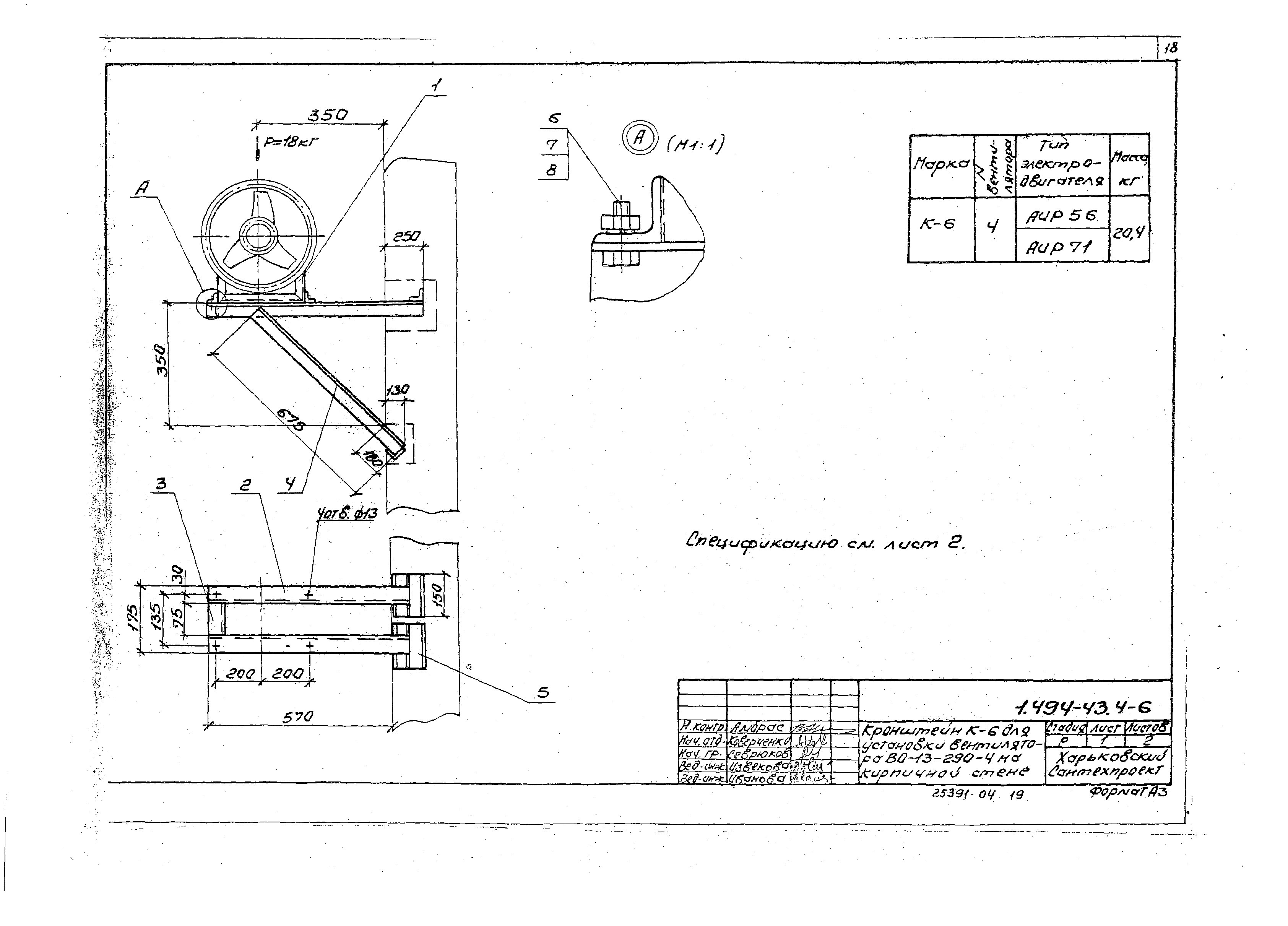 Серия 1.494-43