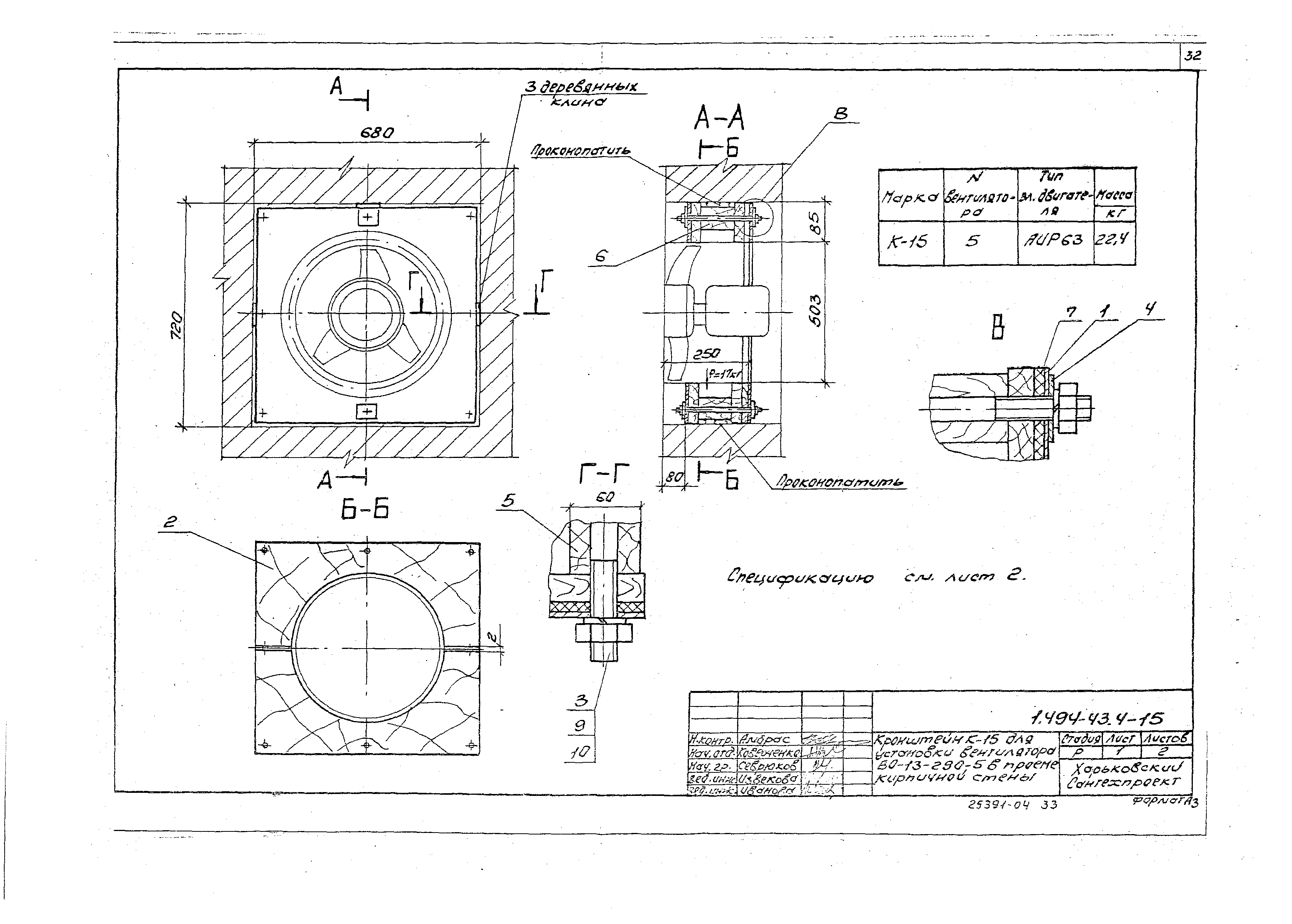 Серия 1.494-43