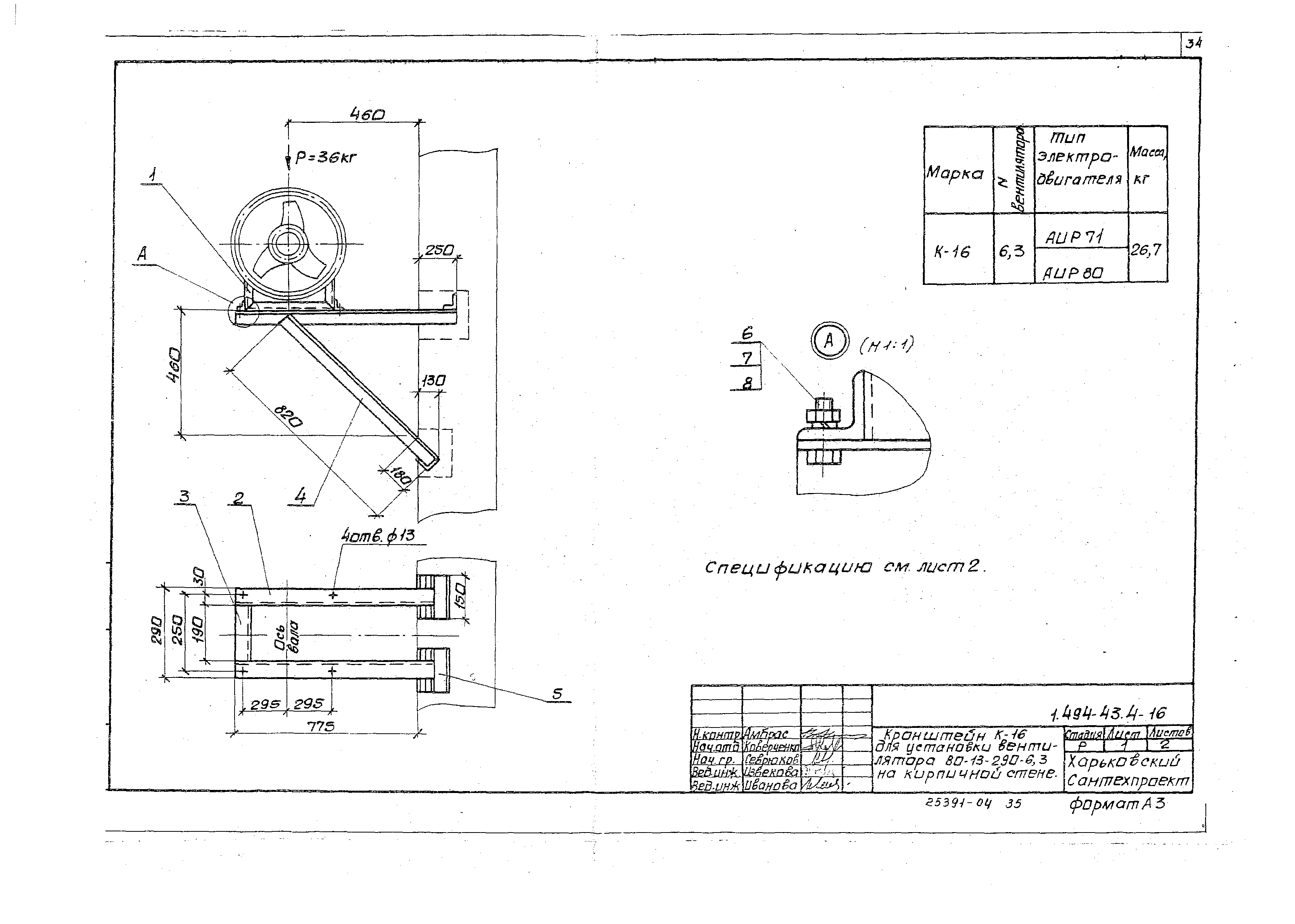 Серия 1.494-43