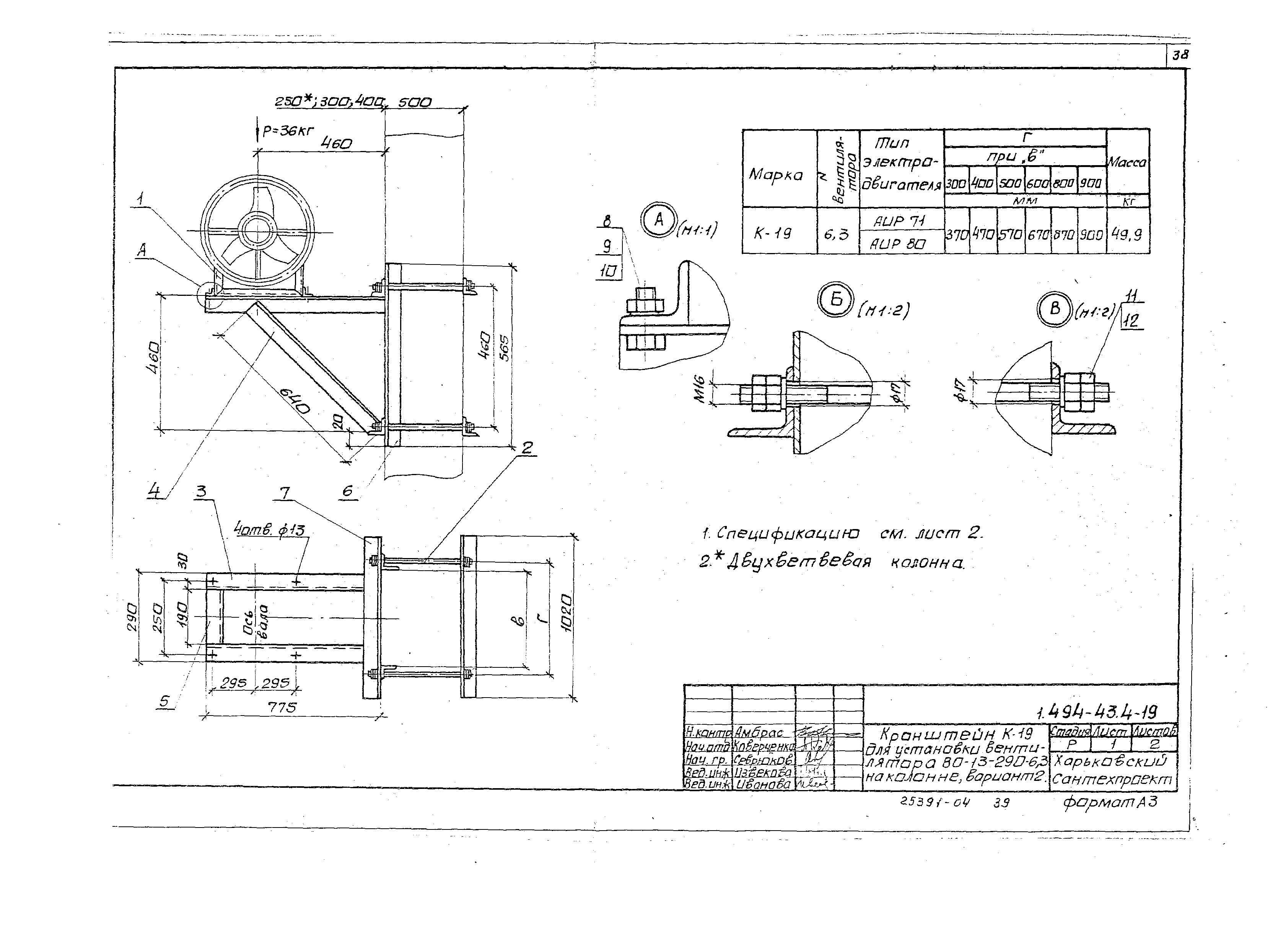 Серия 1.494-43