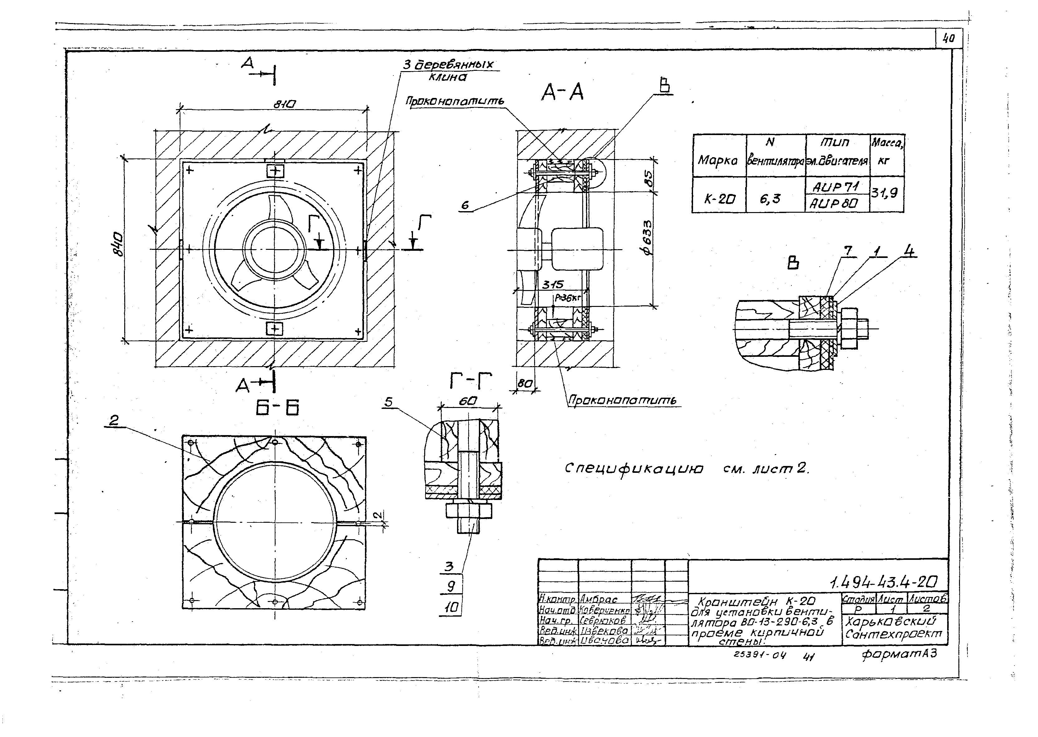 Серия 1.494-43