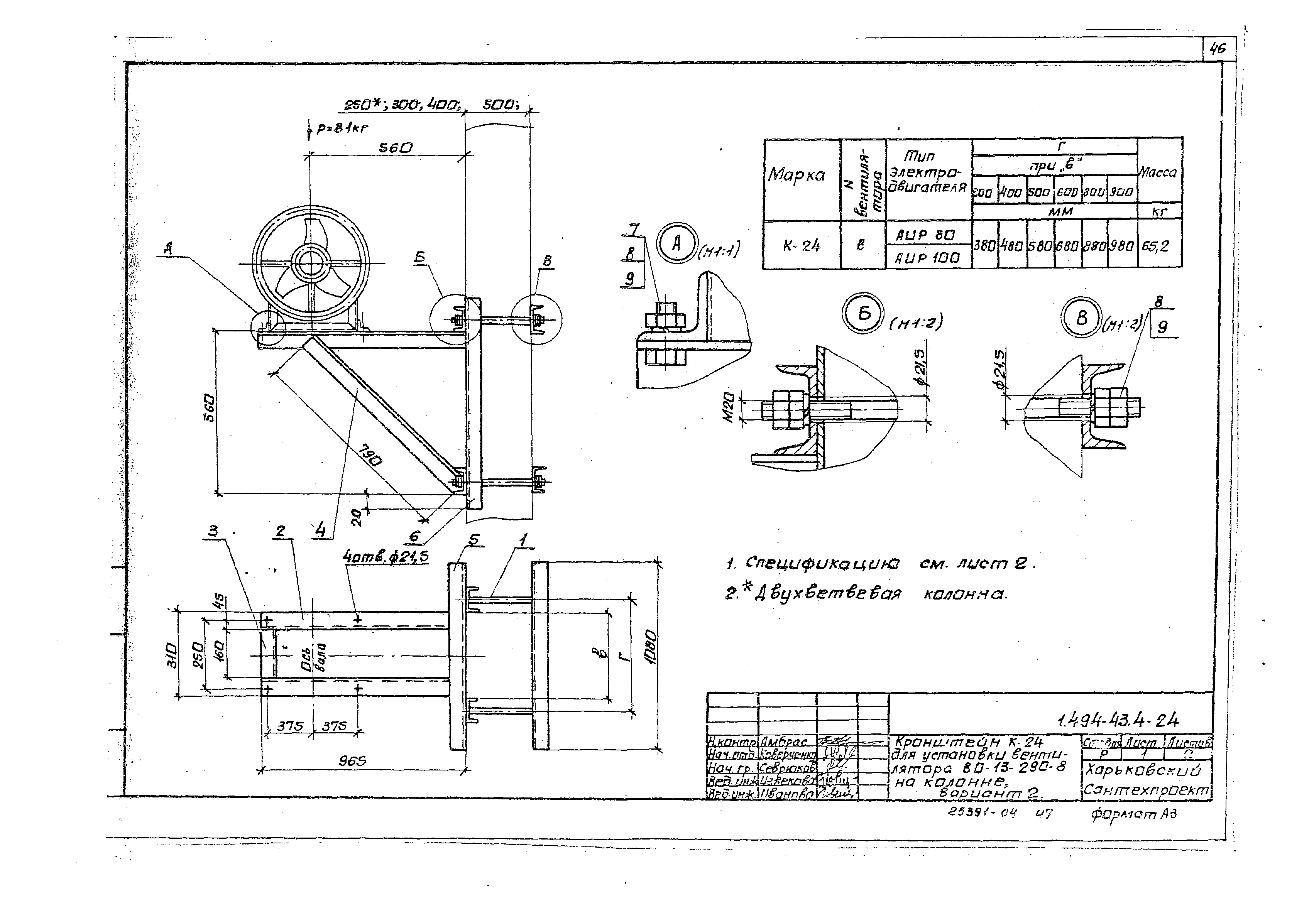 Серия 1.494-43