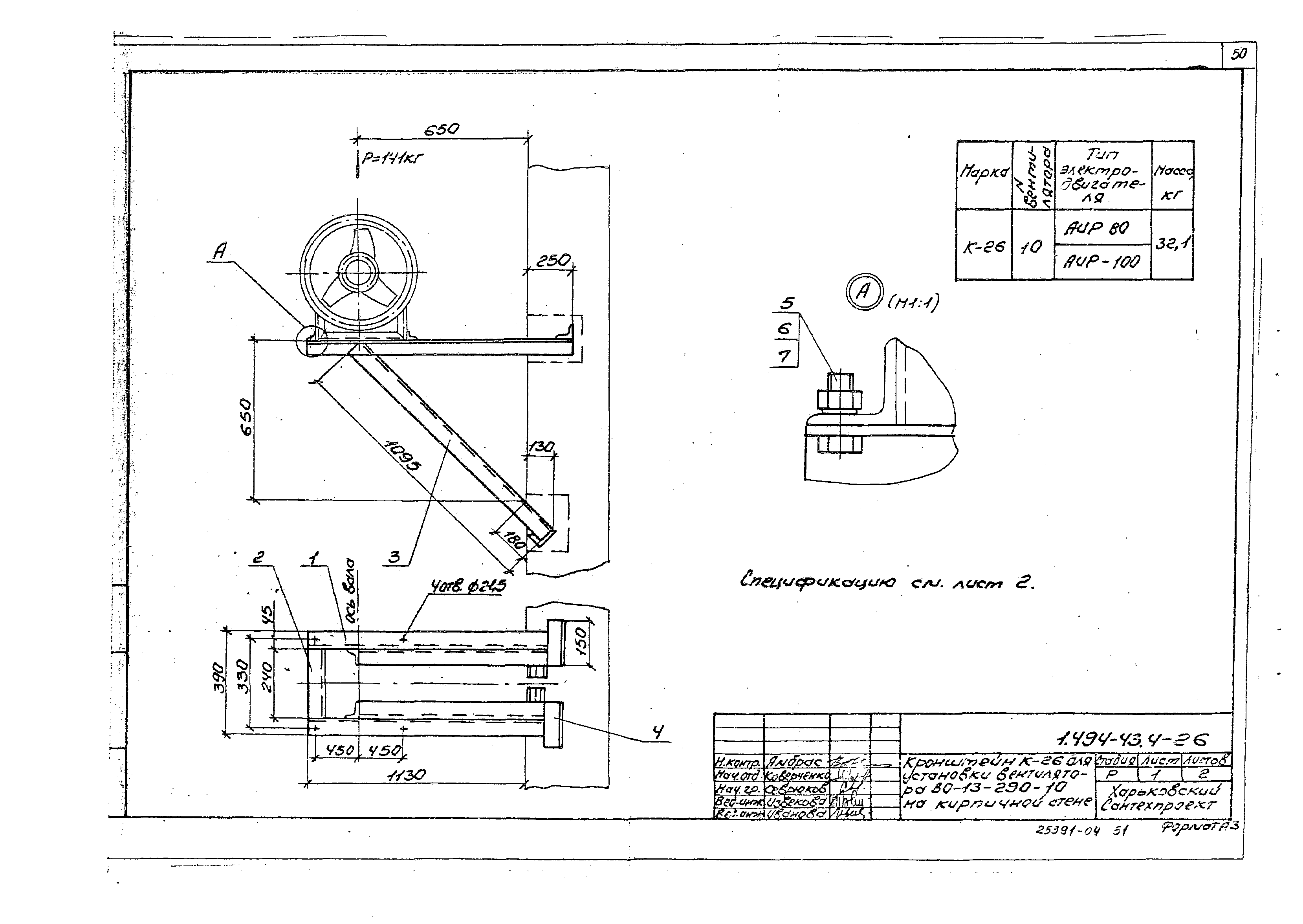 Серия 1.494-43