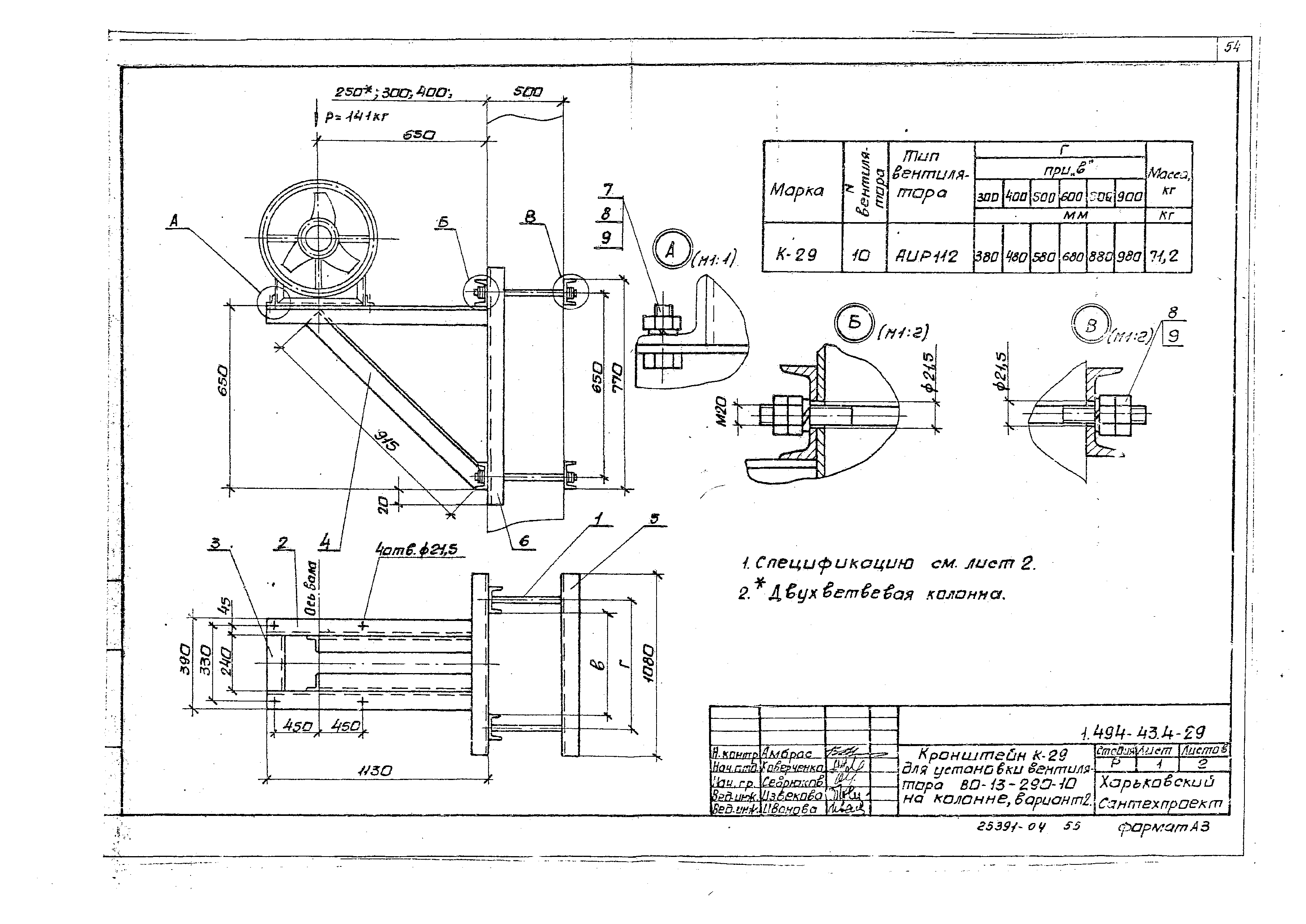 Серия 1.494-43