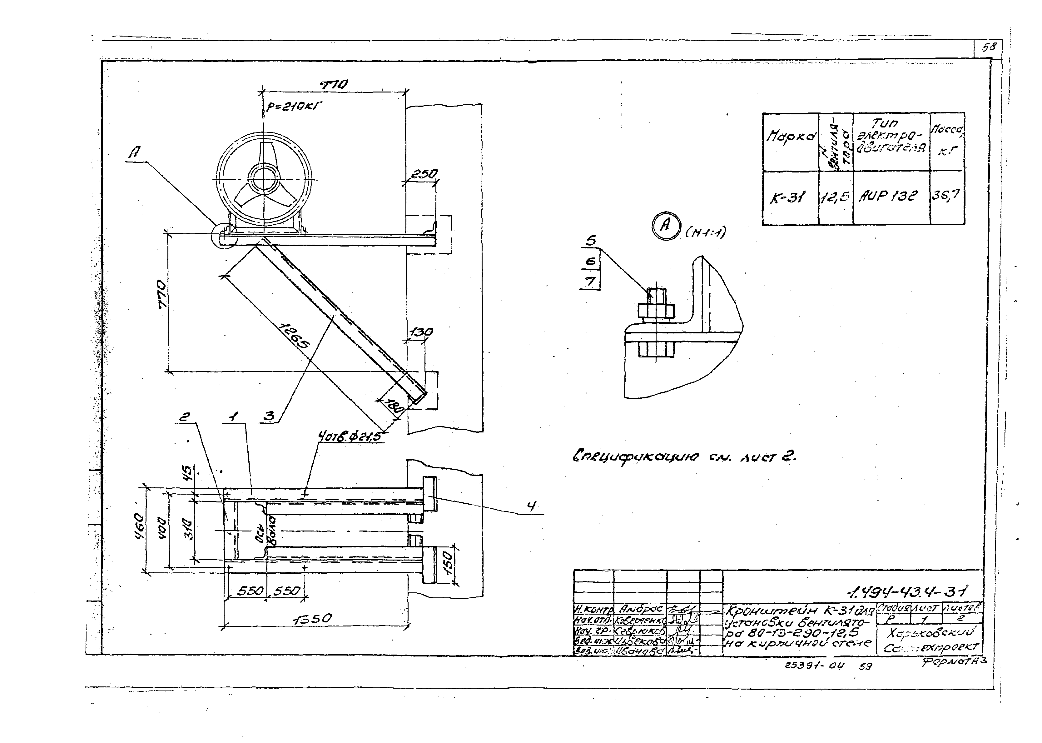 Серия 1.494-43