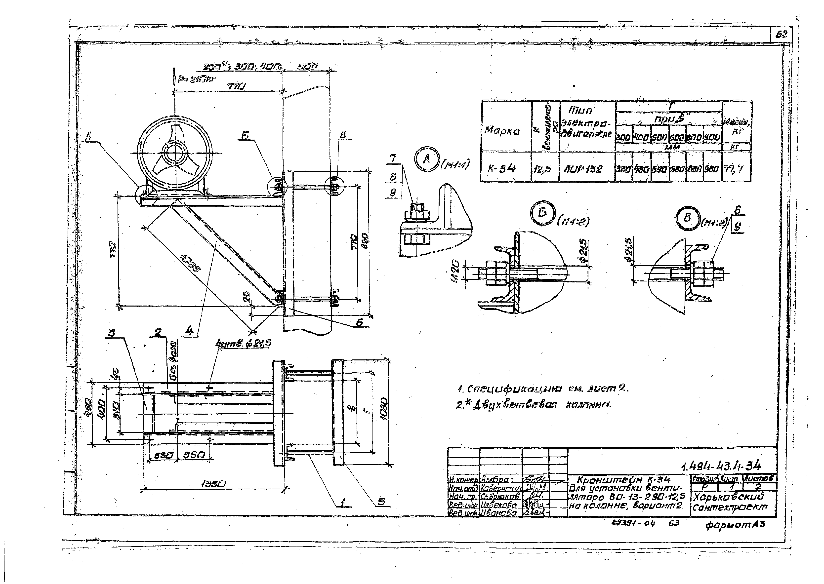 Серия 1.494-43