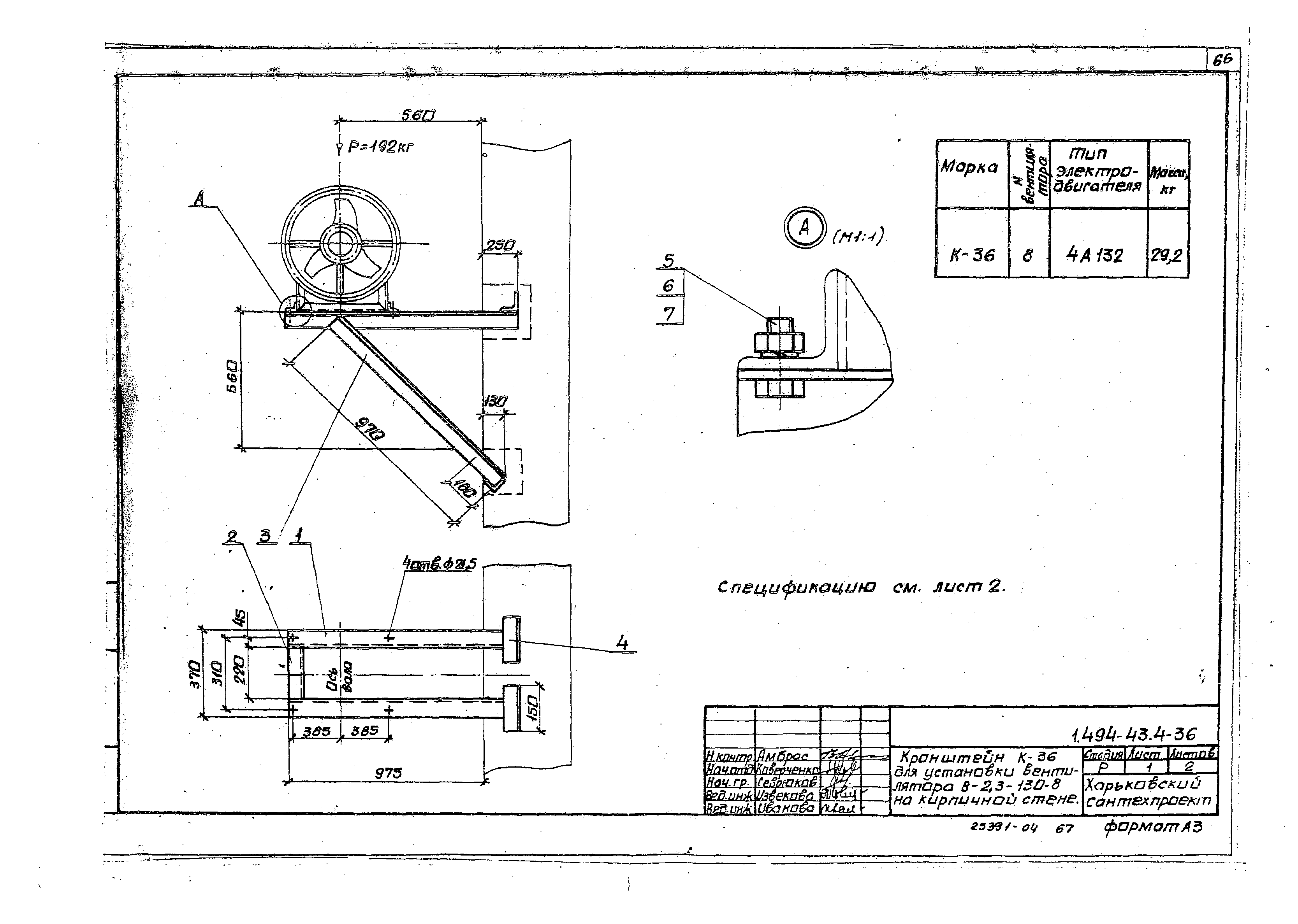 Серия 1.494-43