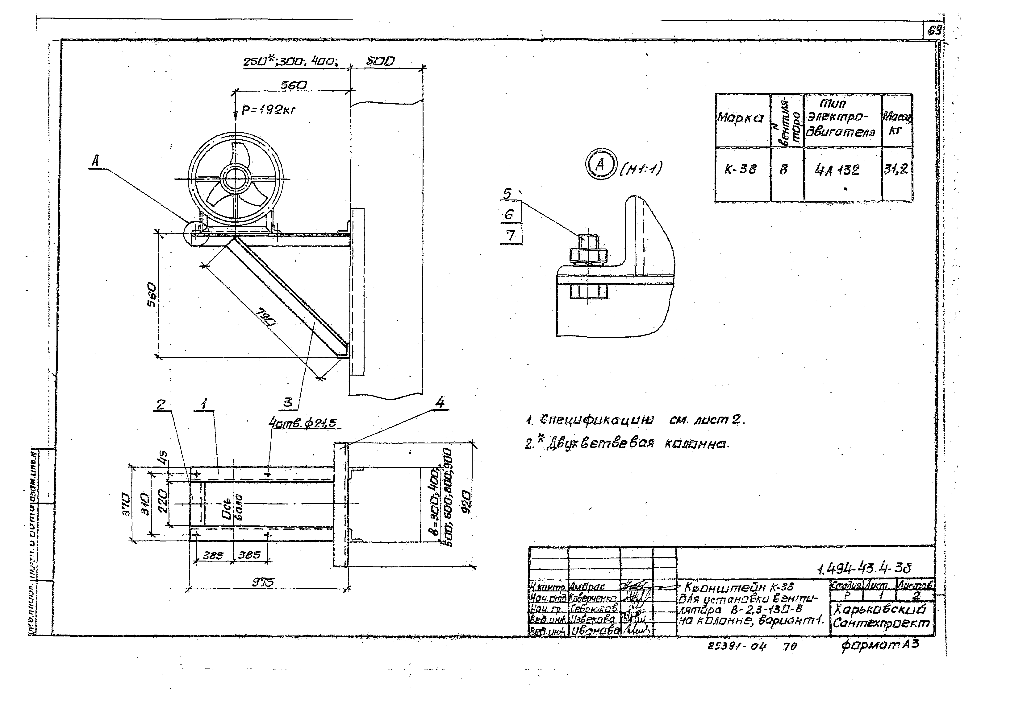 Серия 1.494-43