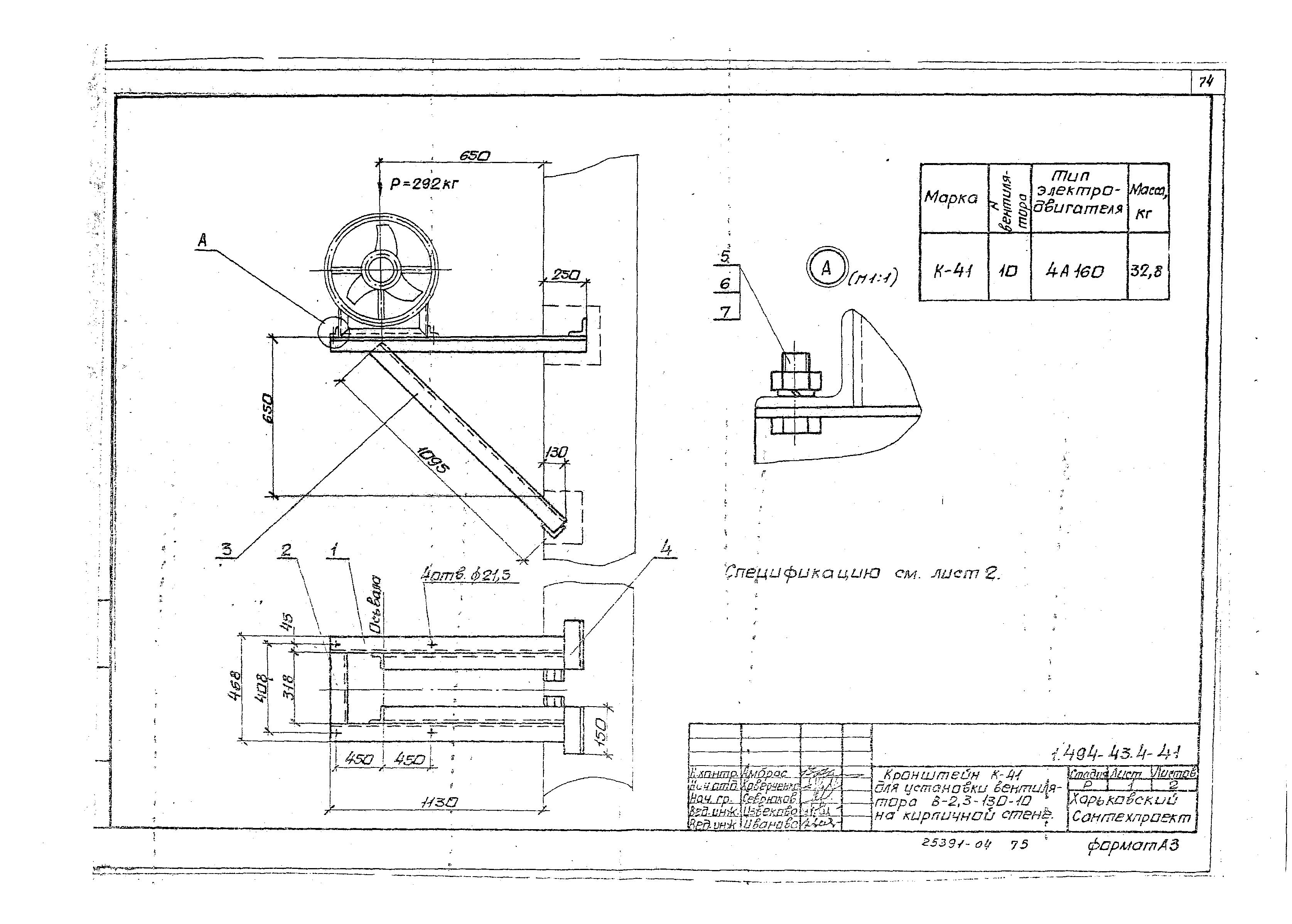 Серия 1.494-43