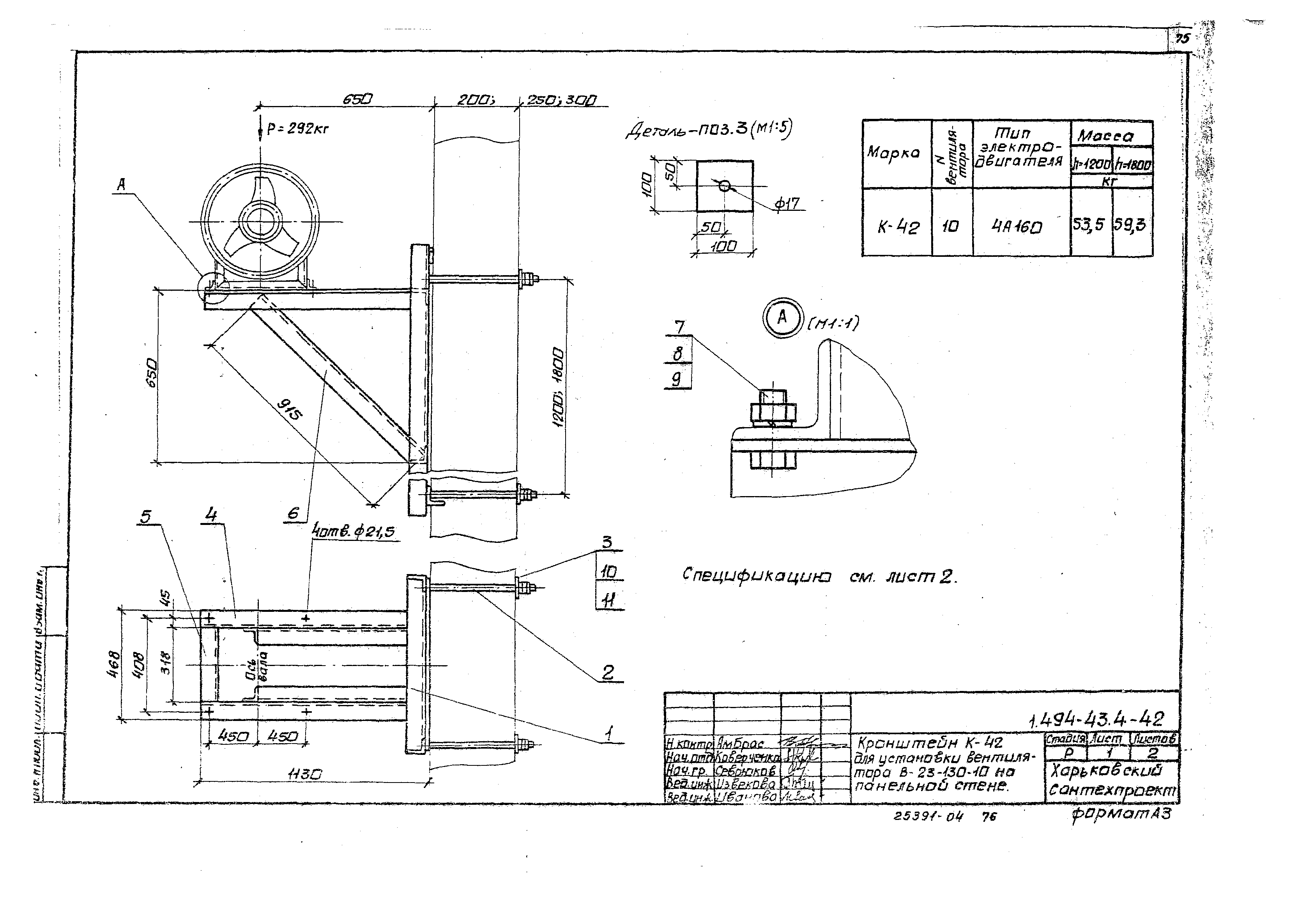 Серия 1.494-43