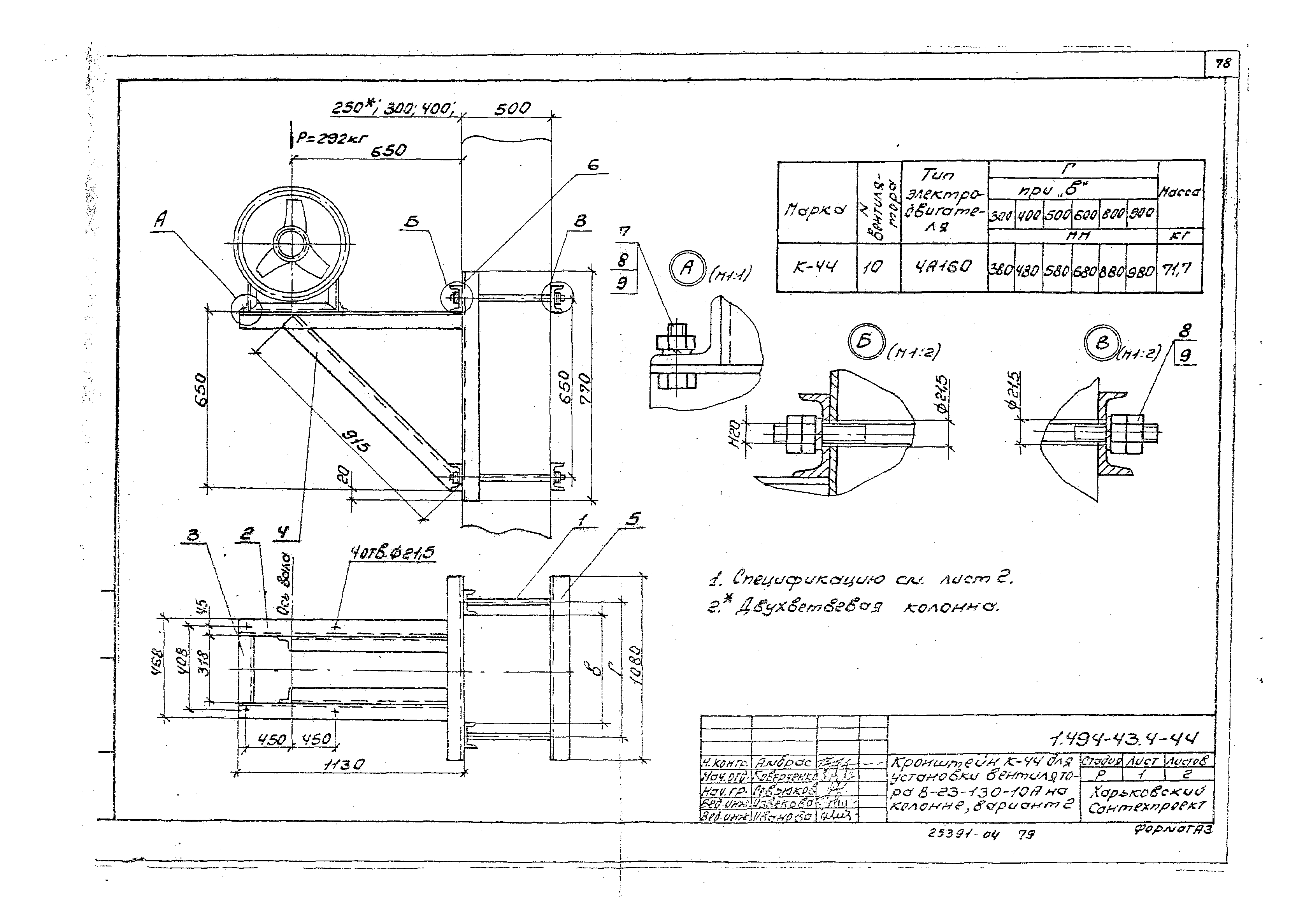 Серия 1.494-43