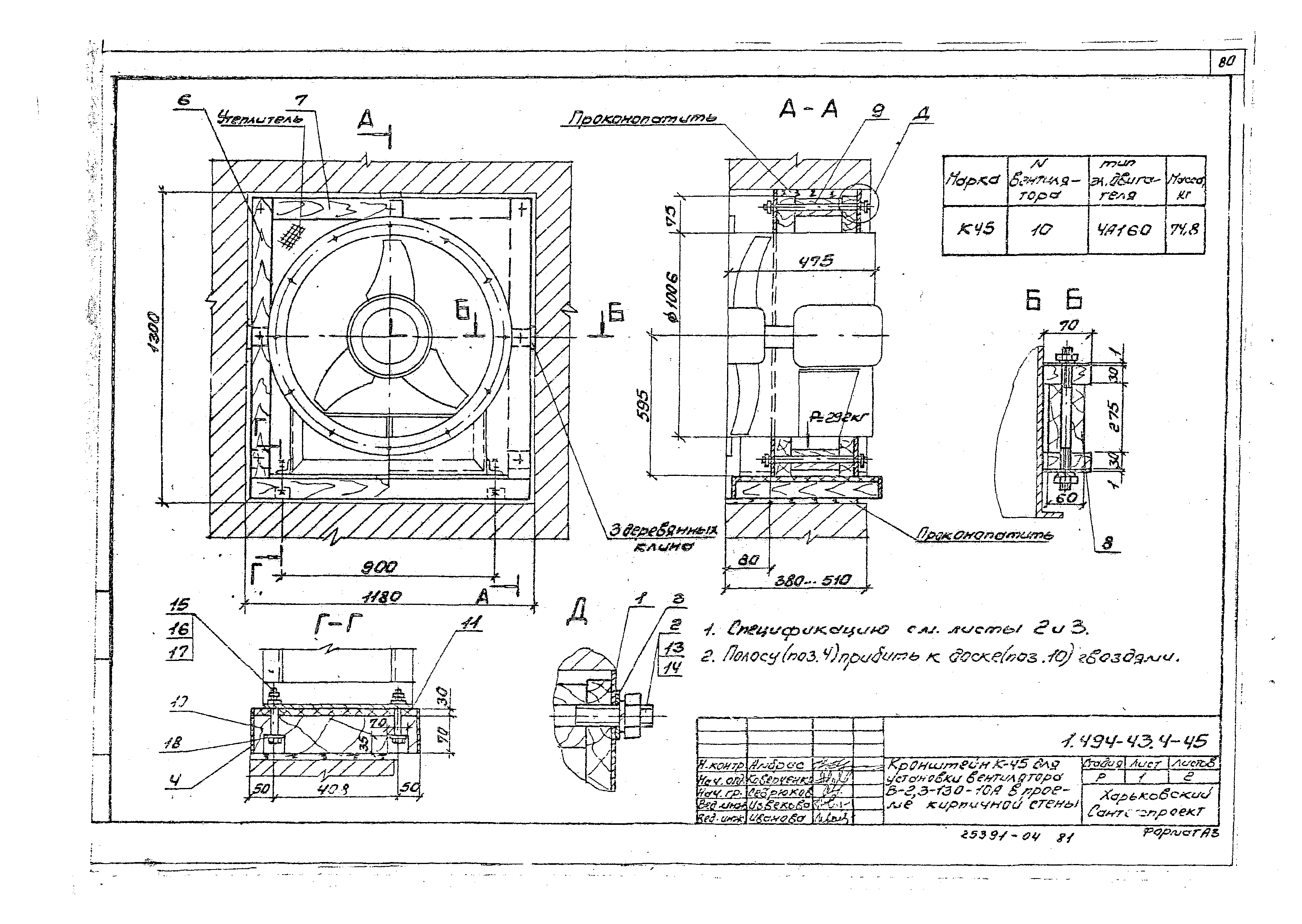 Серия 1.494-43