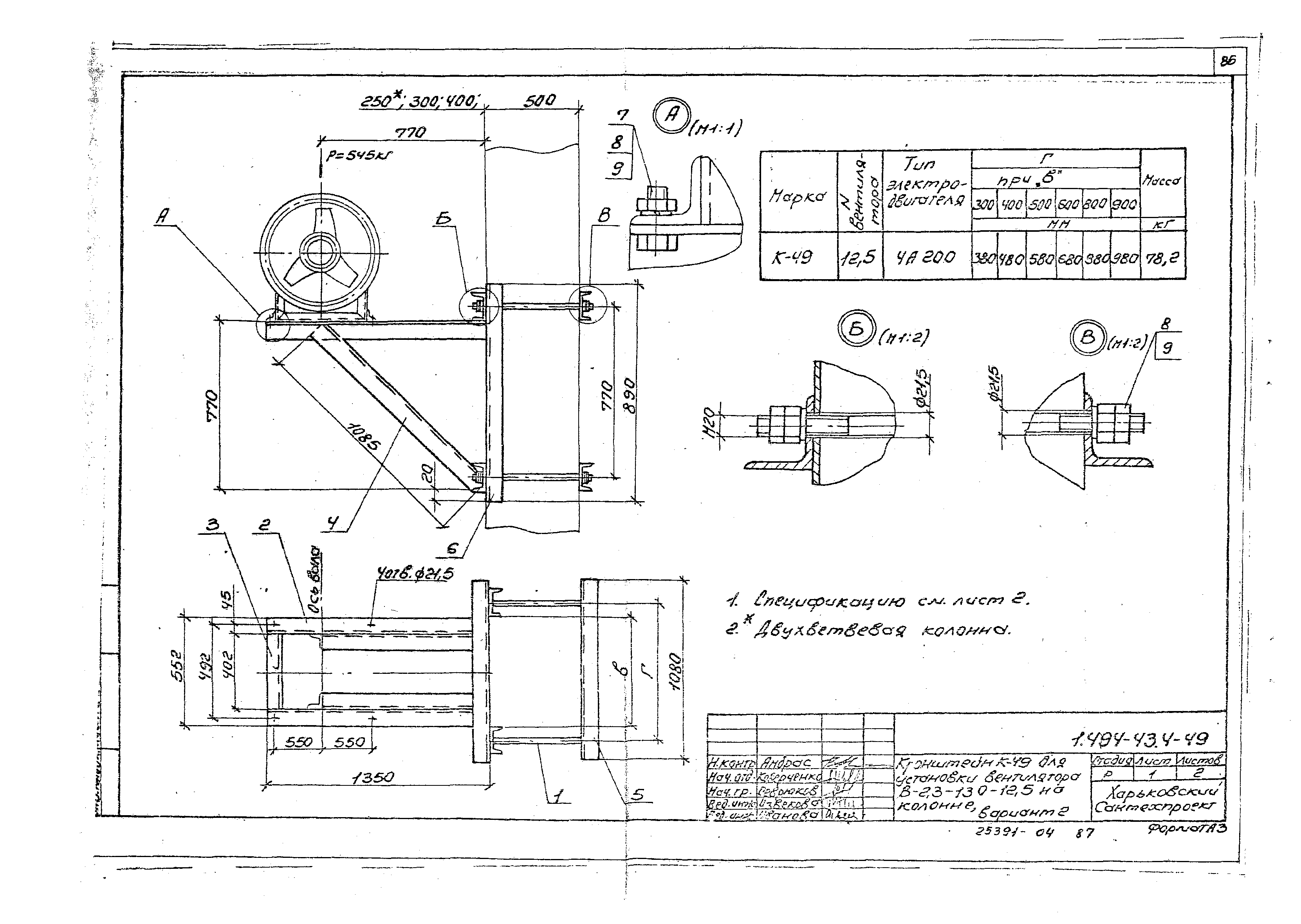 Серия 1.494-43