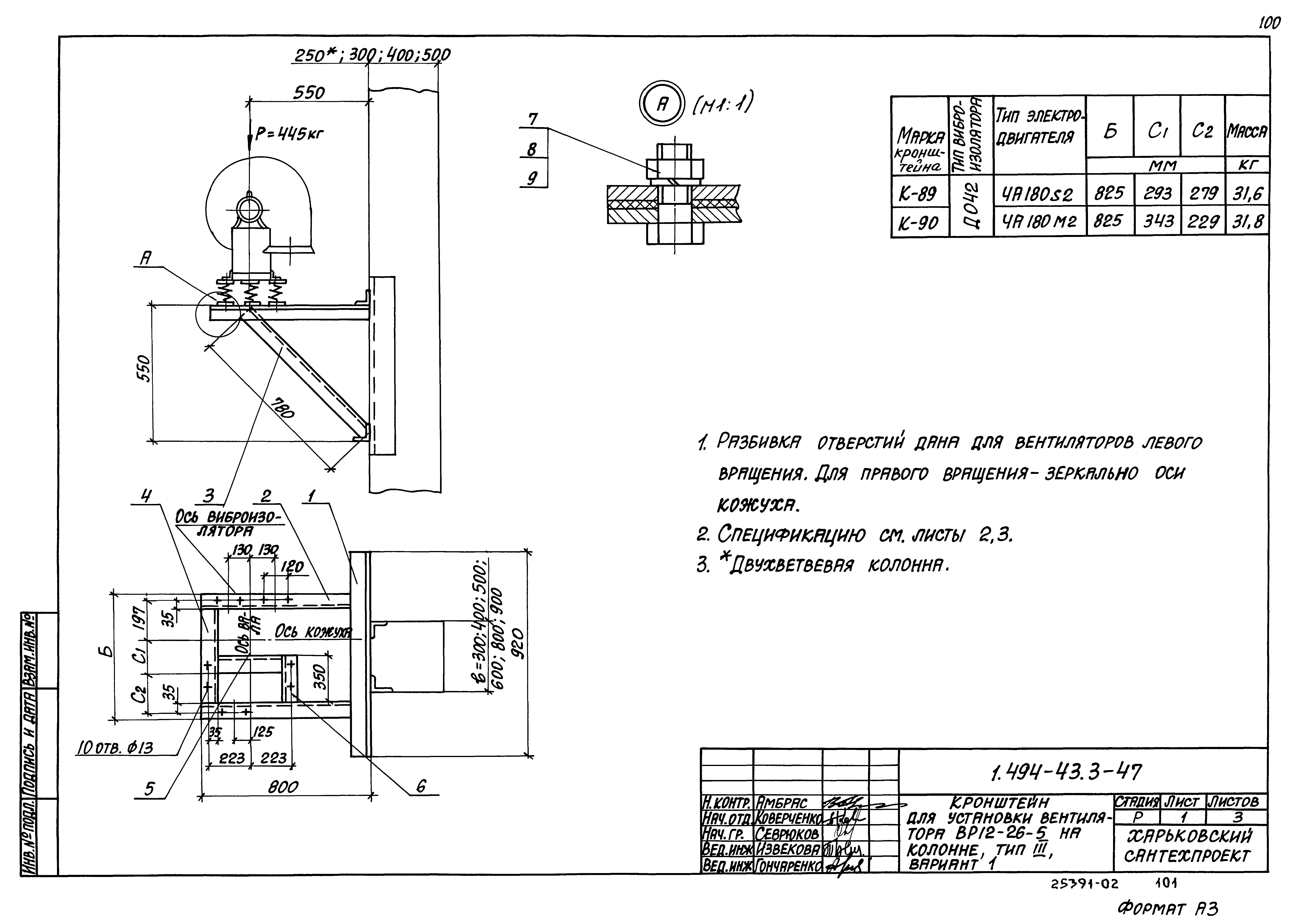 Серия 1.494-43