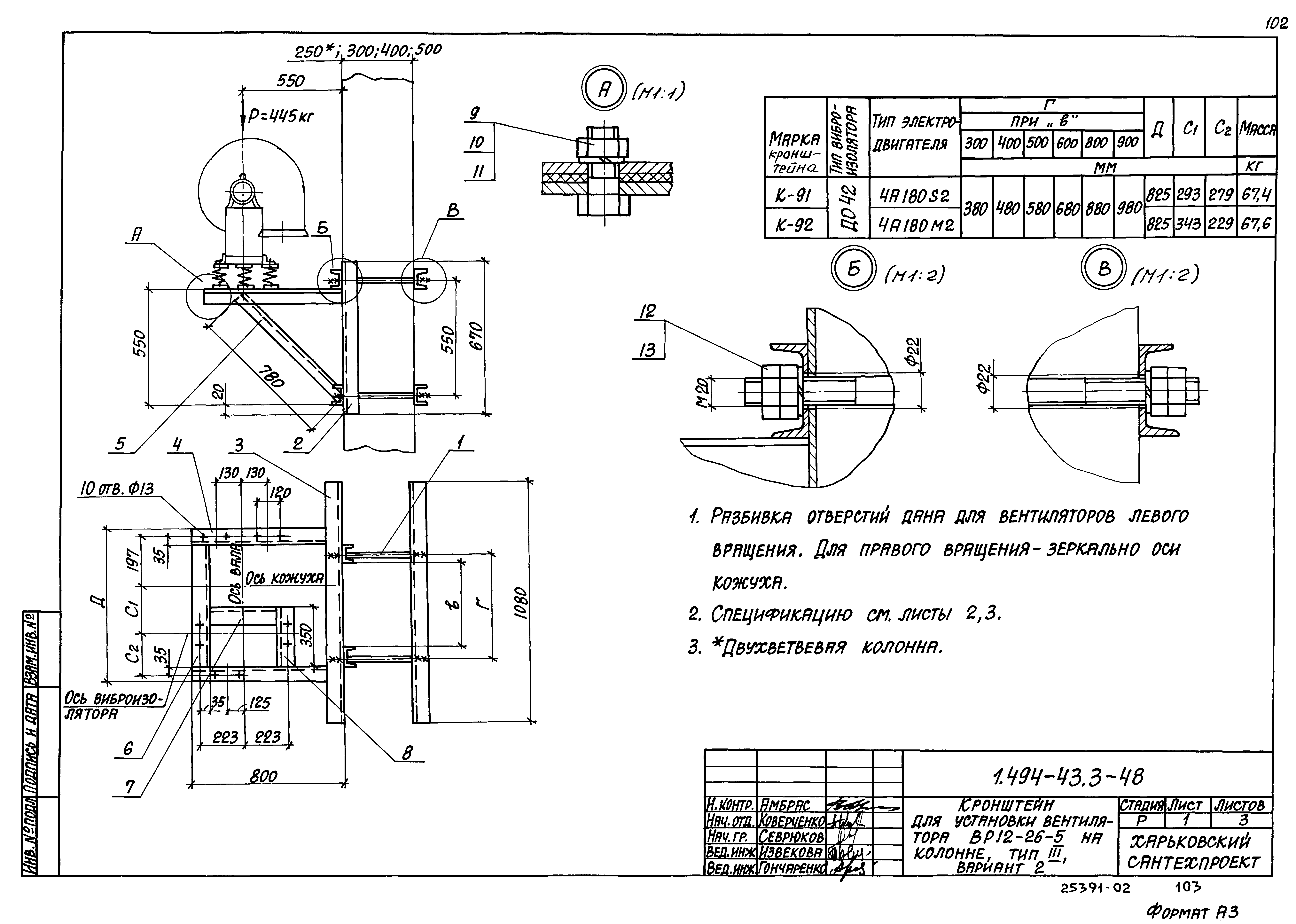 Серия 1.494-43