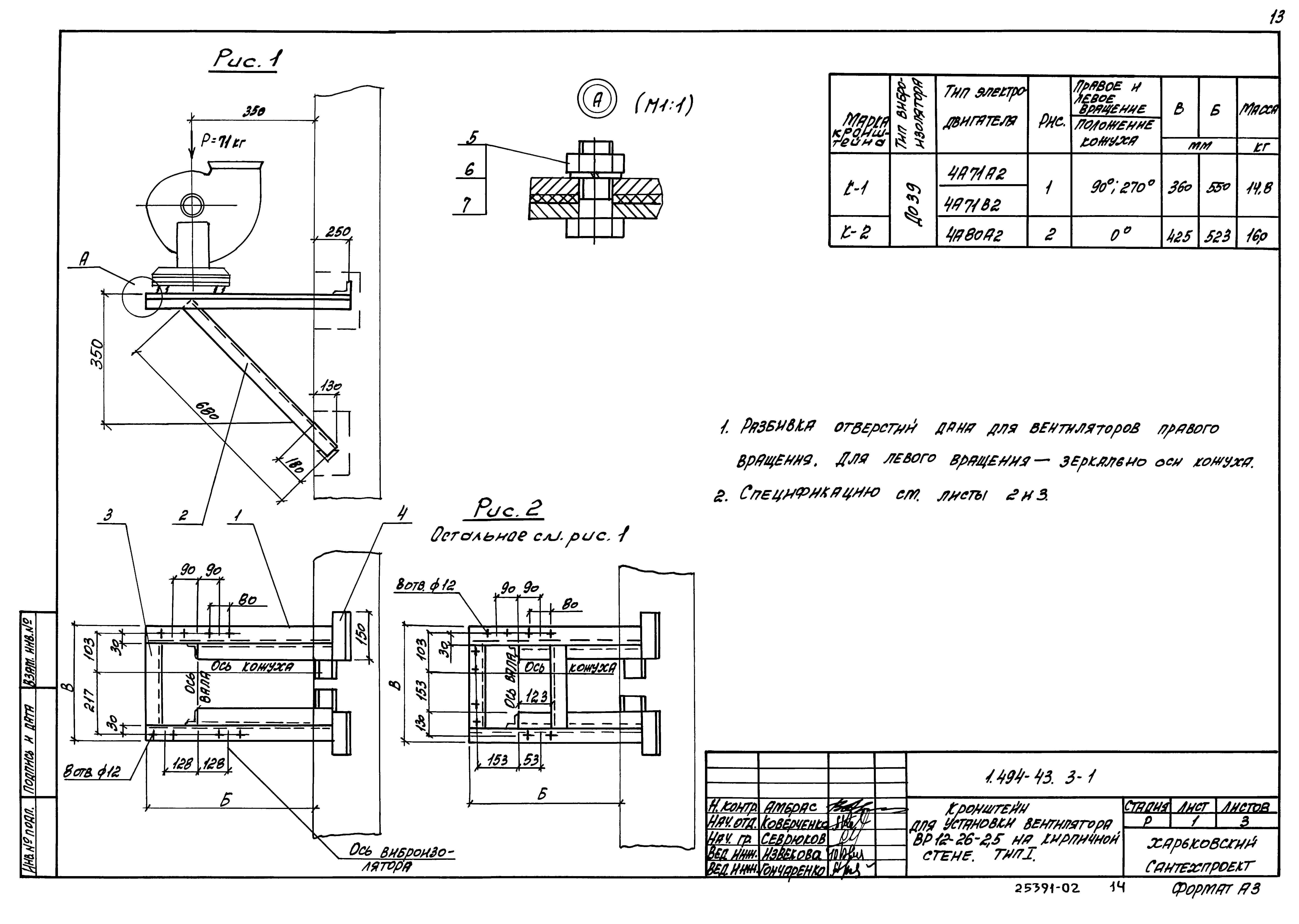 Серия 1.494-43