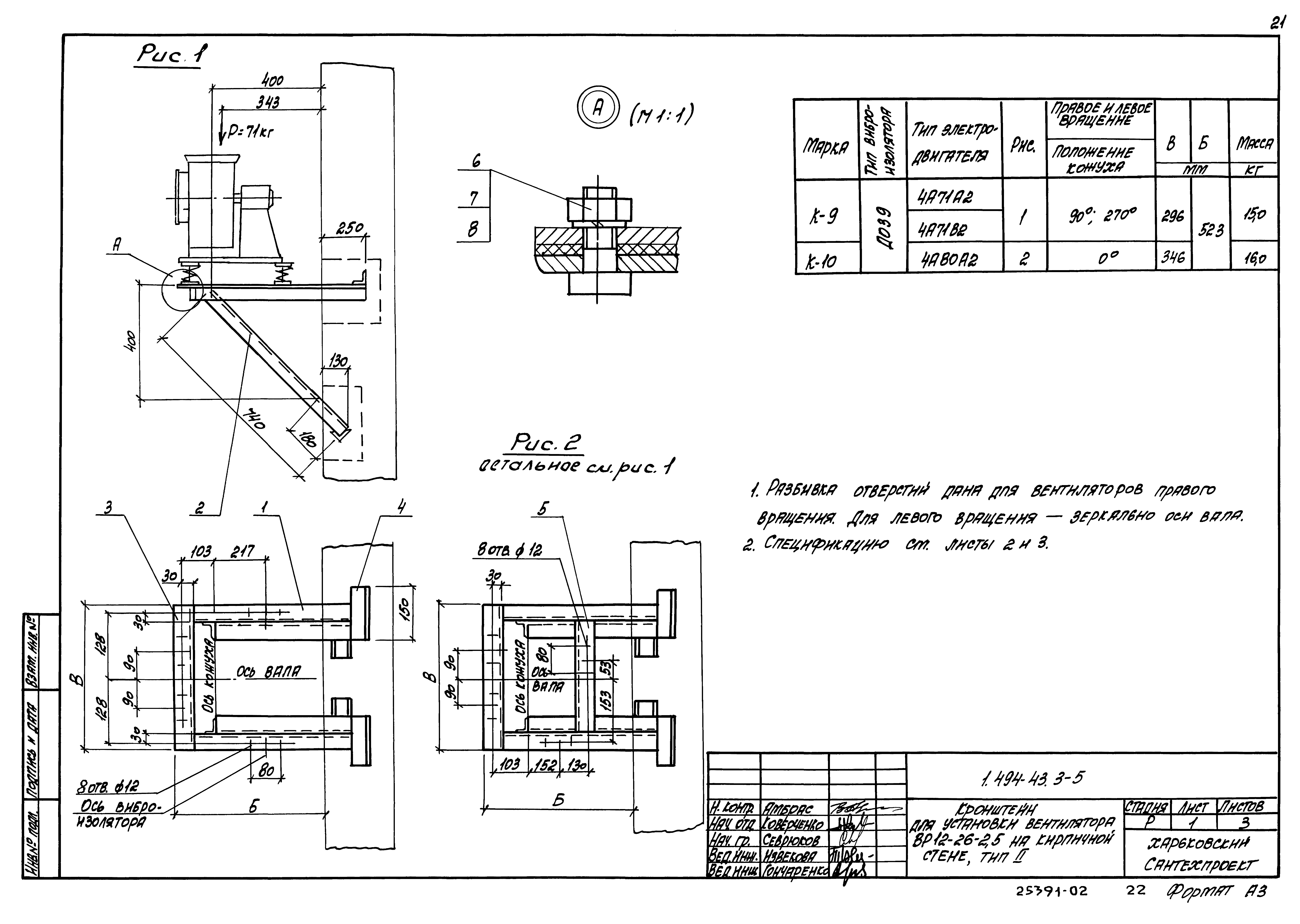 Серия 1.494-43