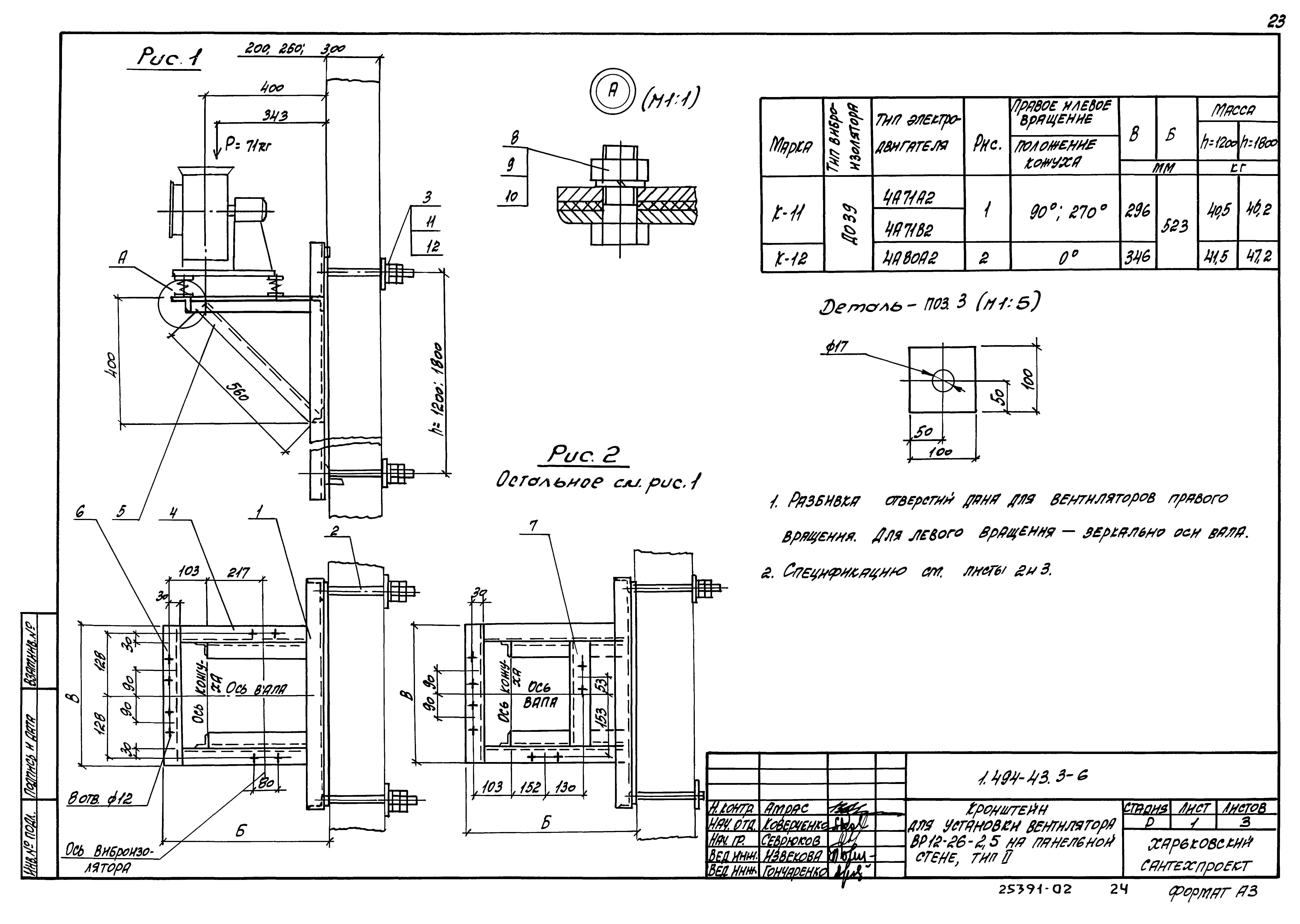 Серия 1.494-43