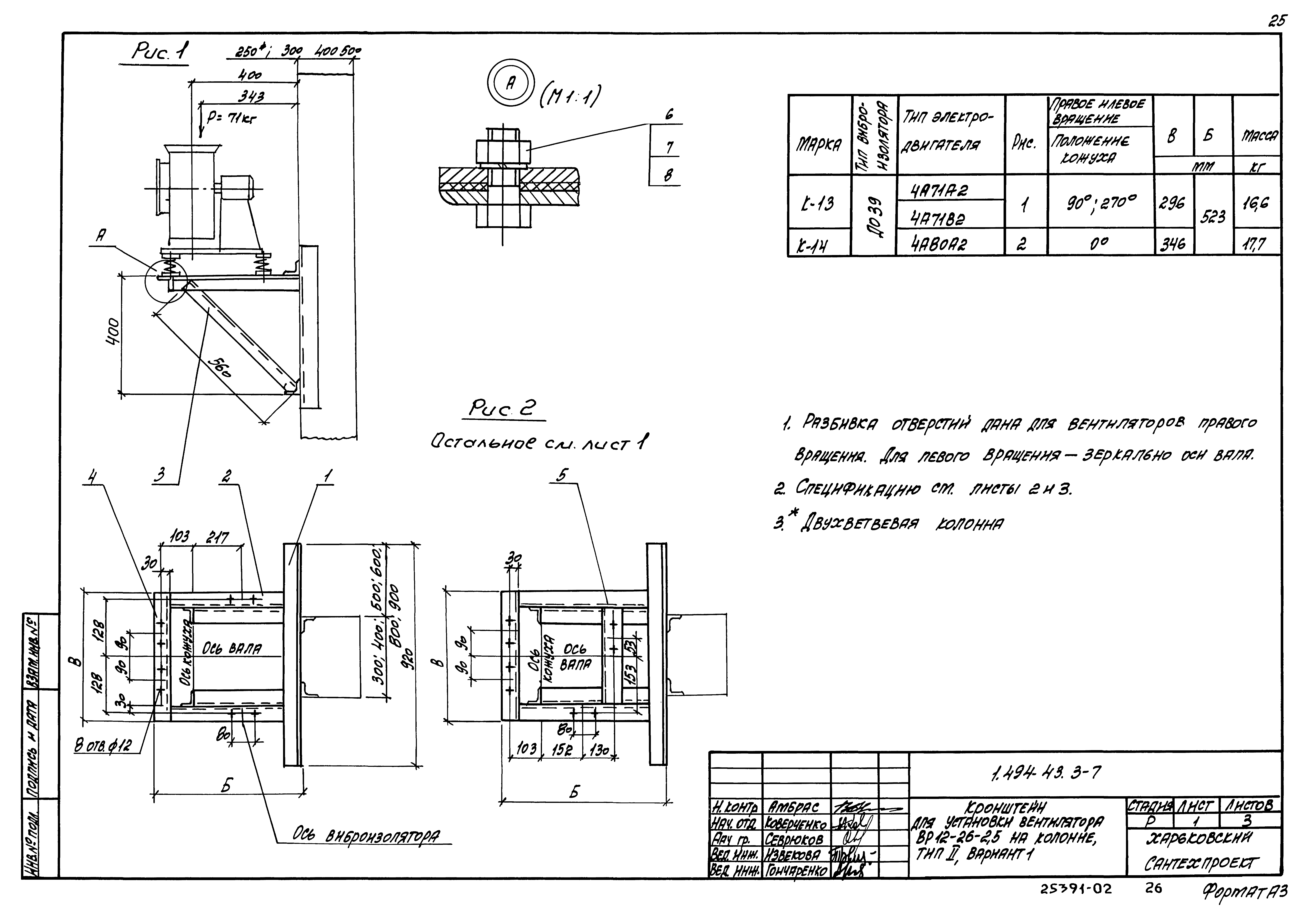 Серия 1.494-43