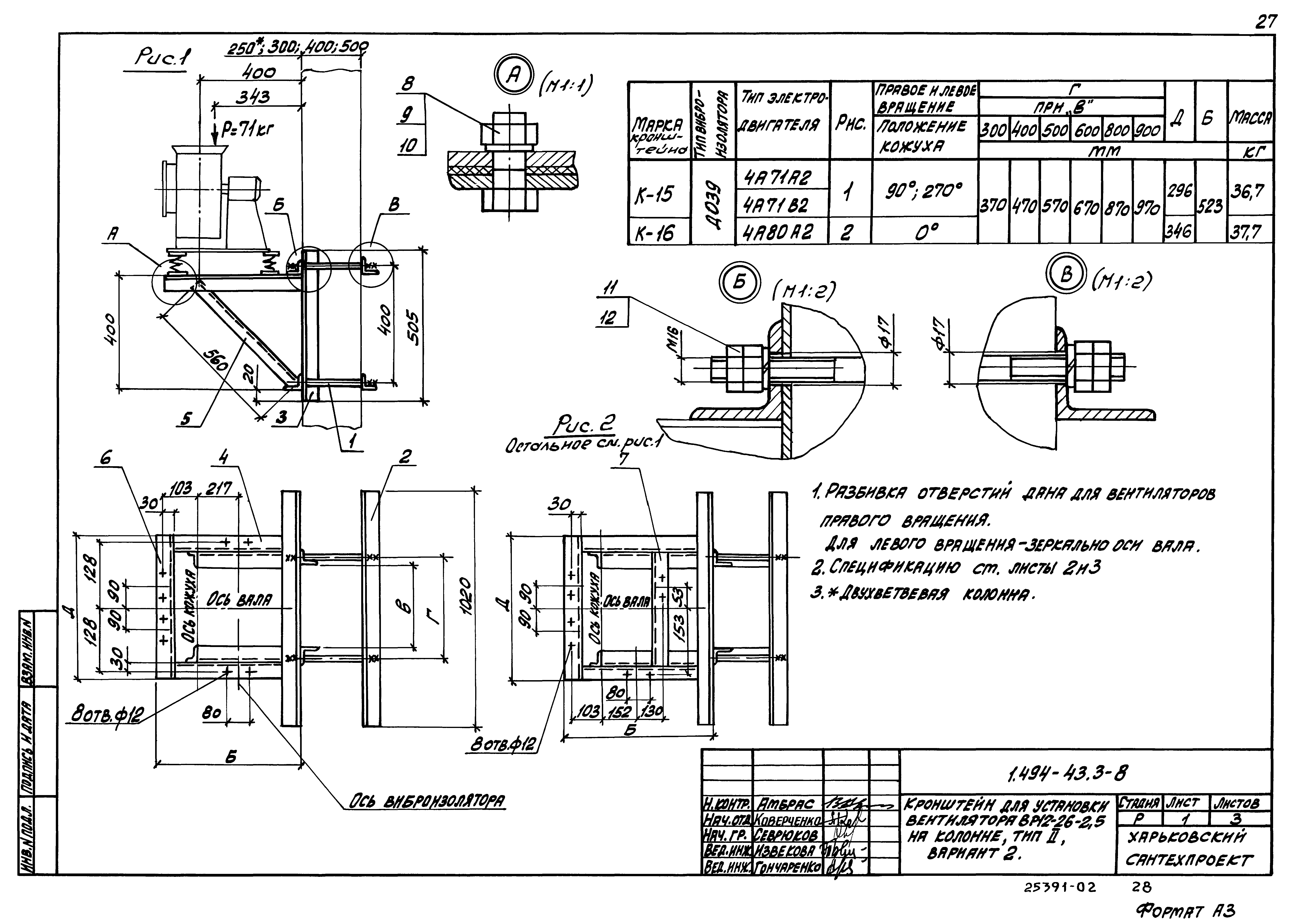 Серия 1.494-43