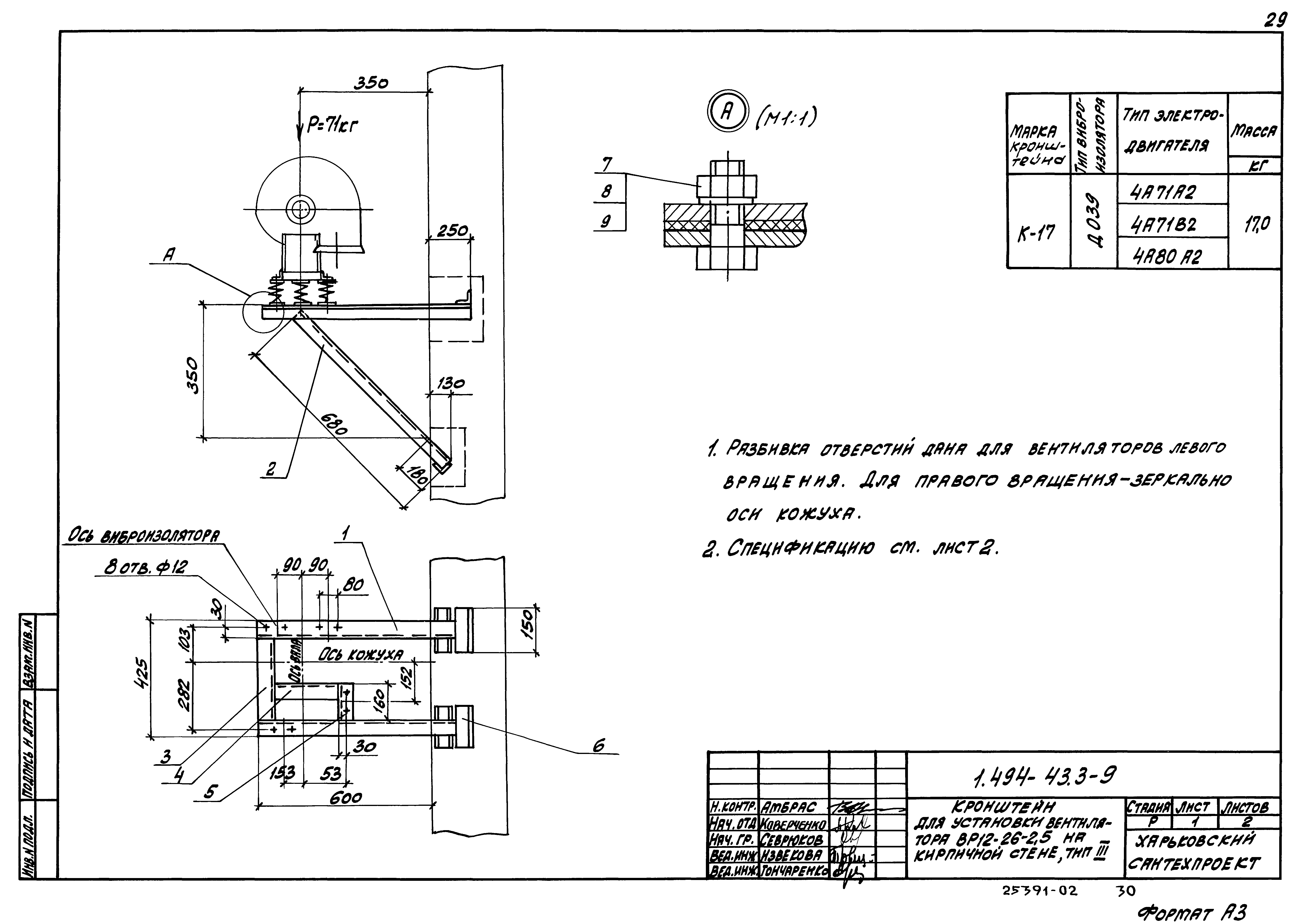 Серия 1.494-43