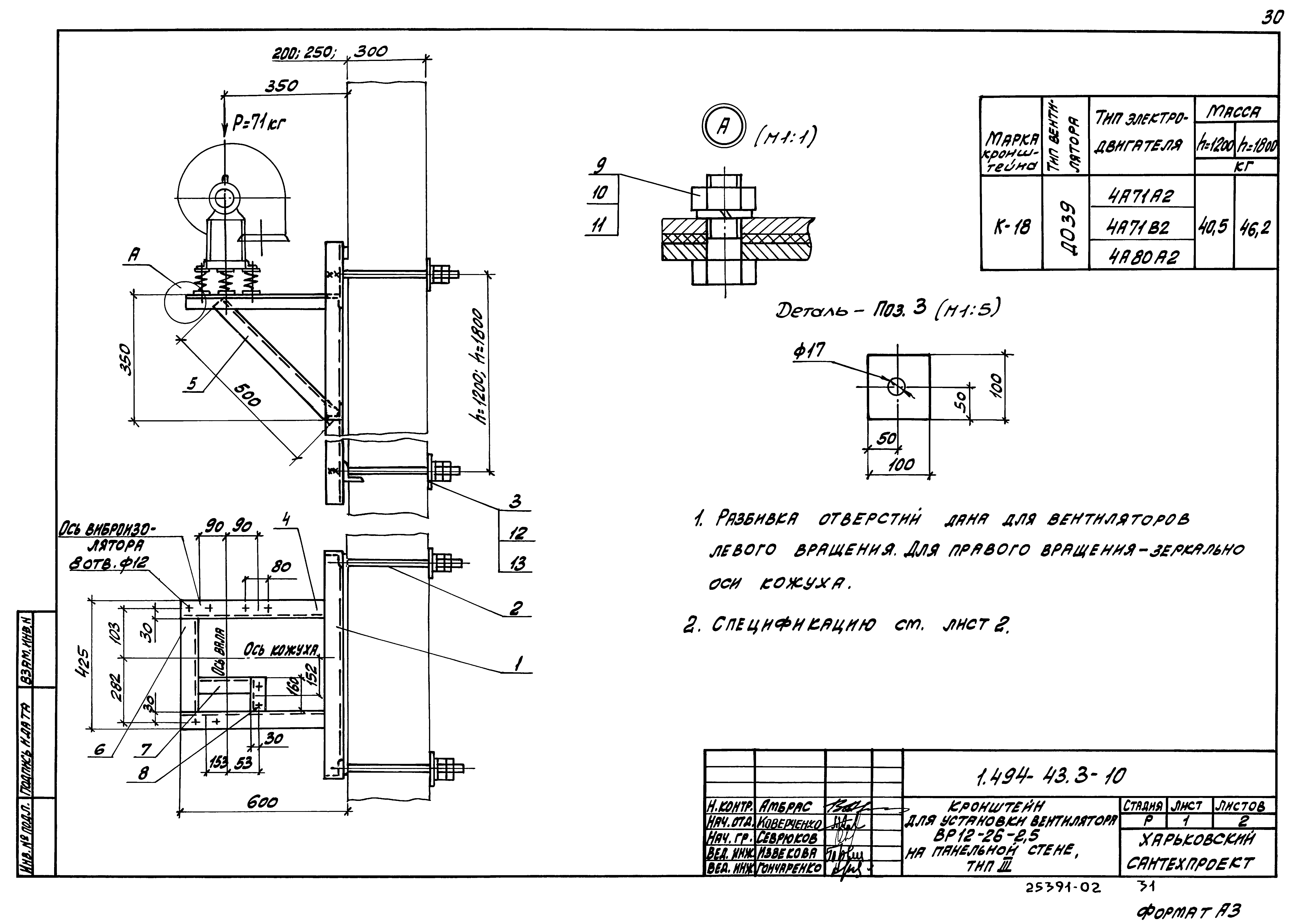 Серия 1.494-43