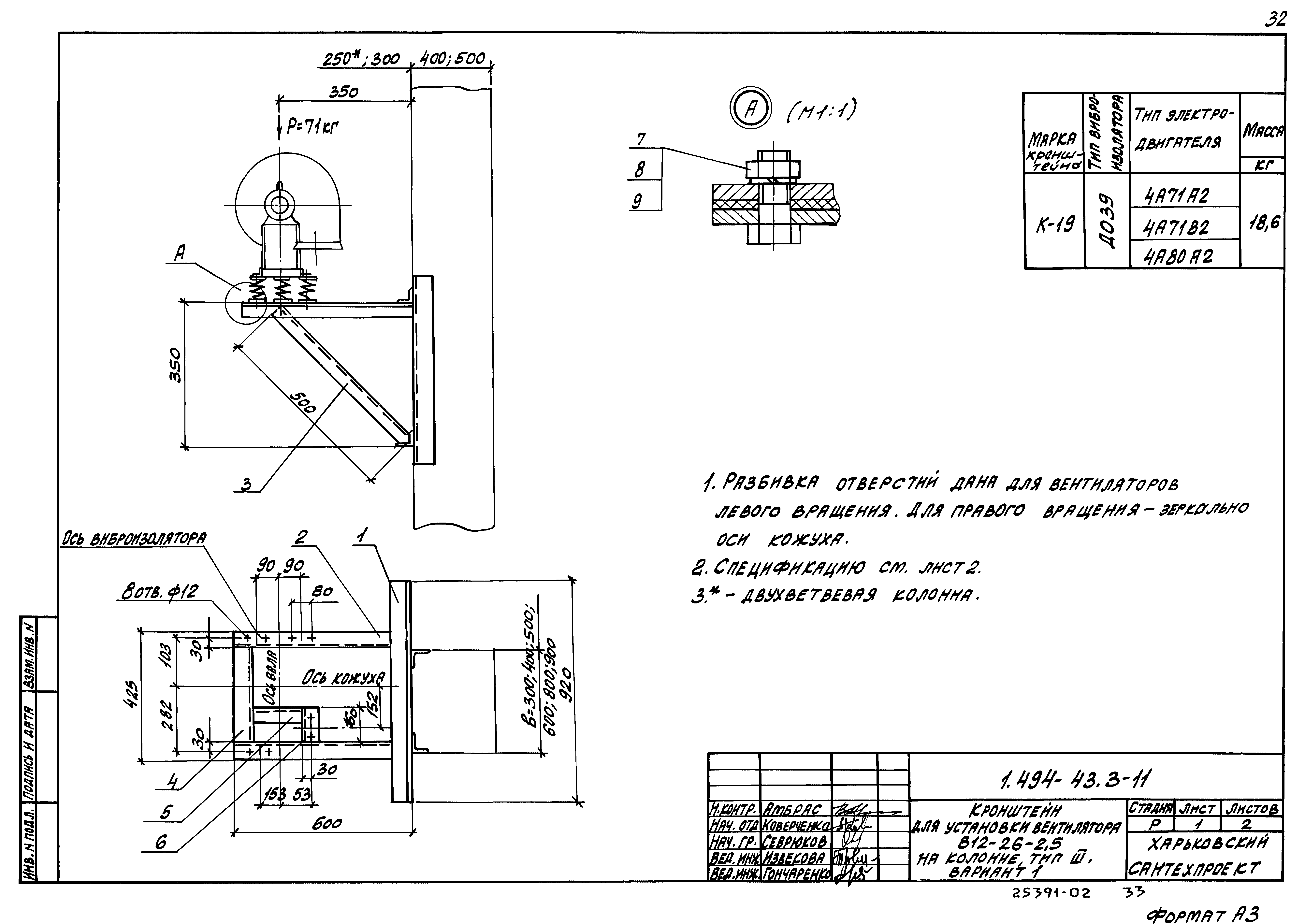 Серия 1.494-43